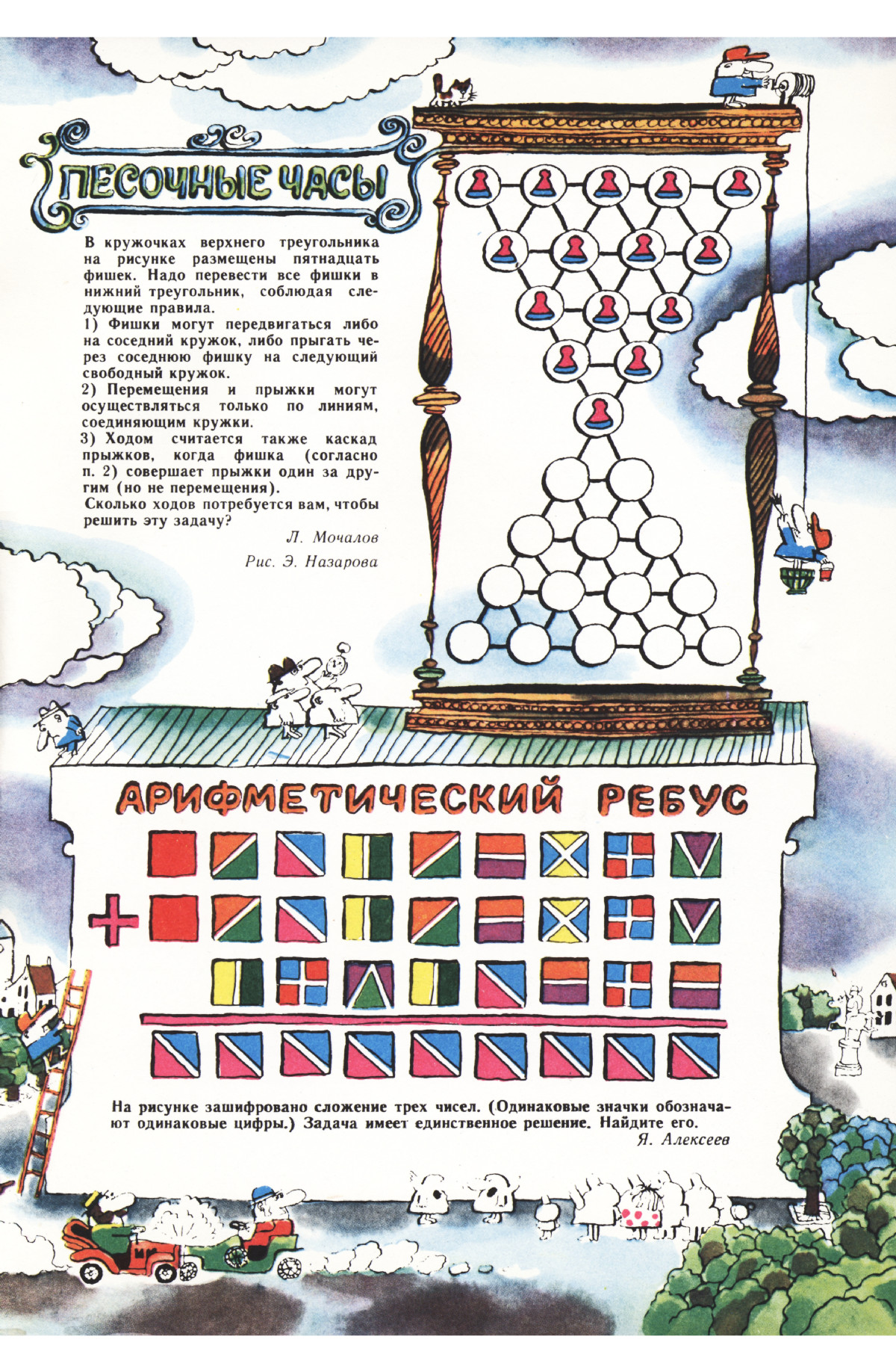 Обложка (с. 3)