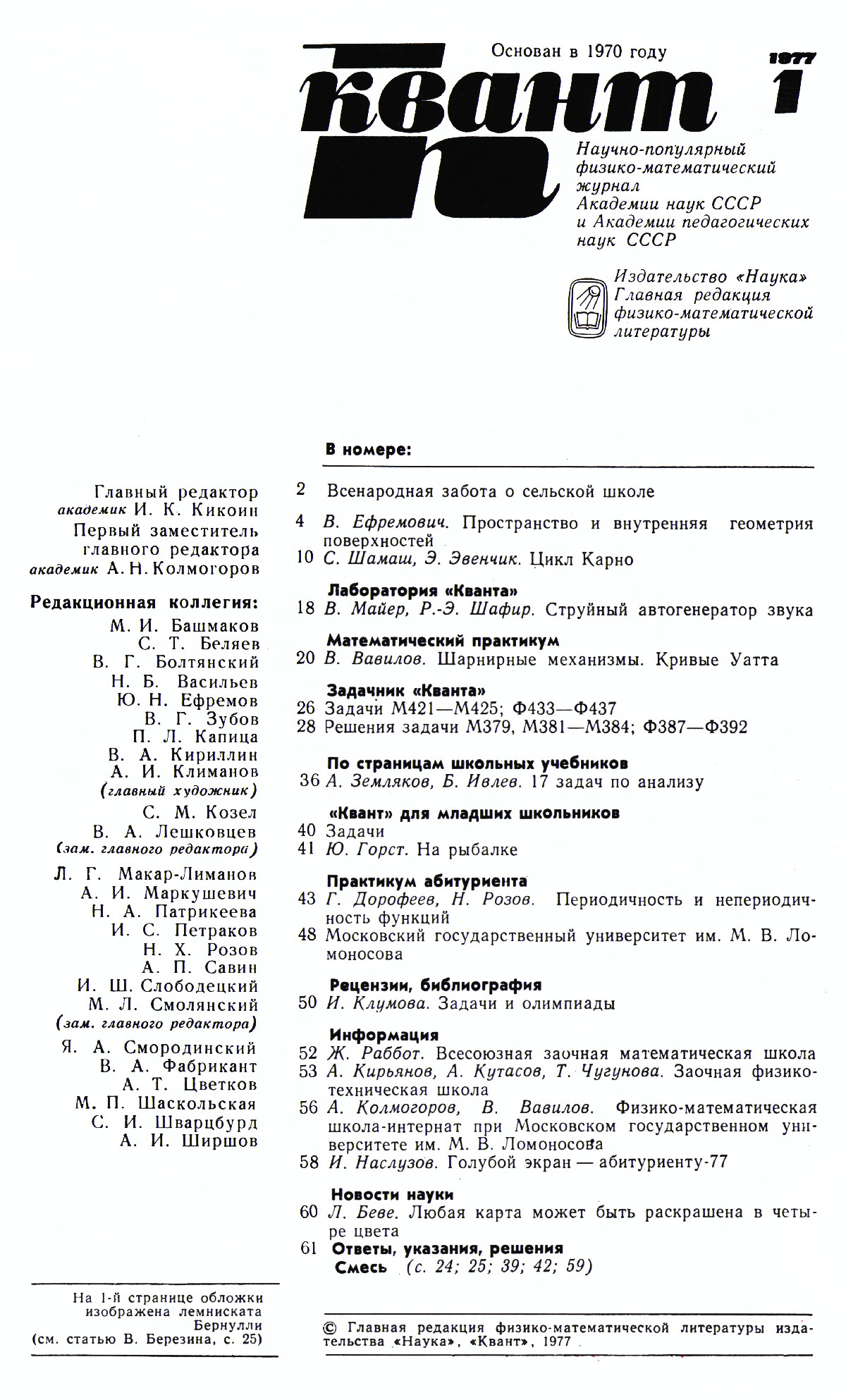 Стр. 1