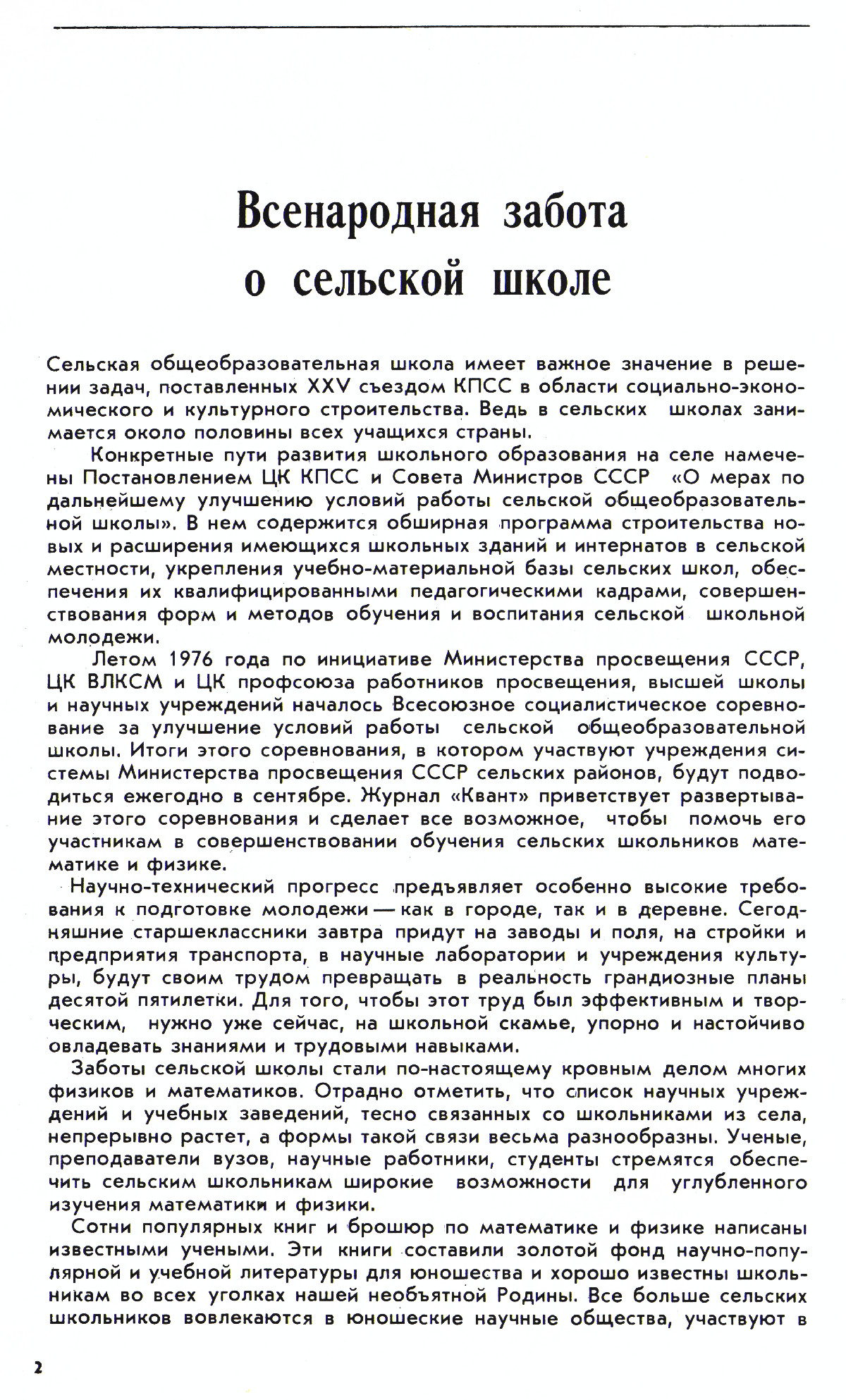 Стр. 2