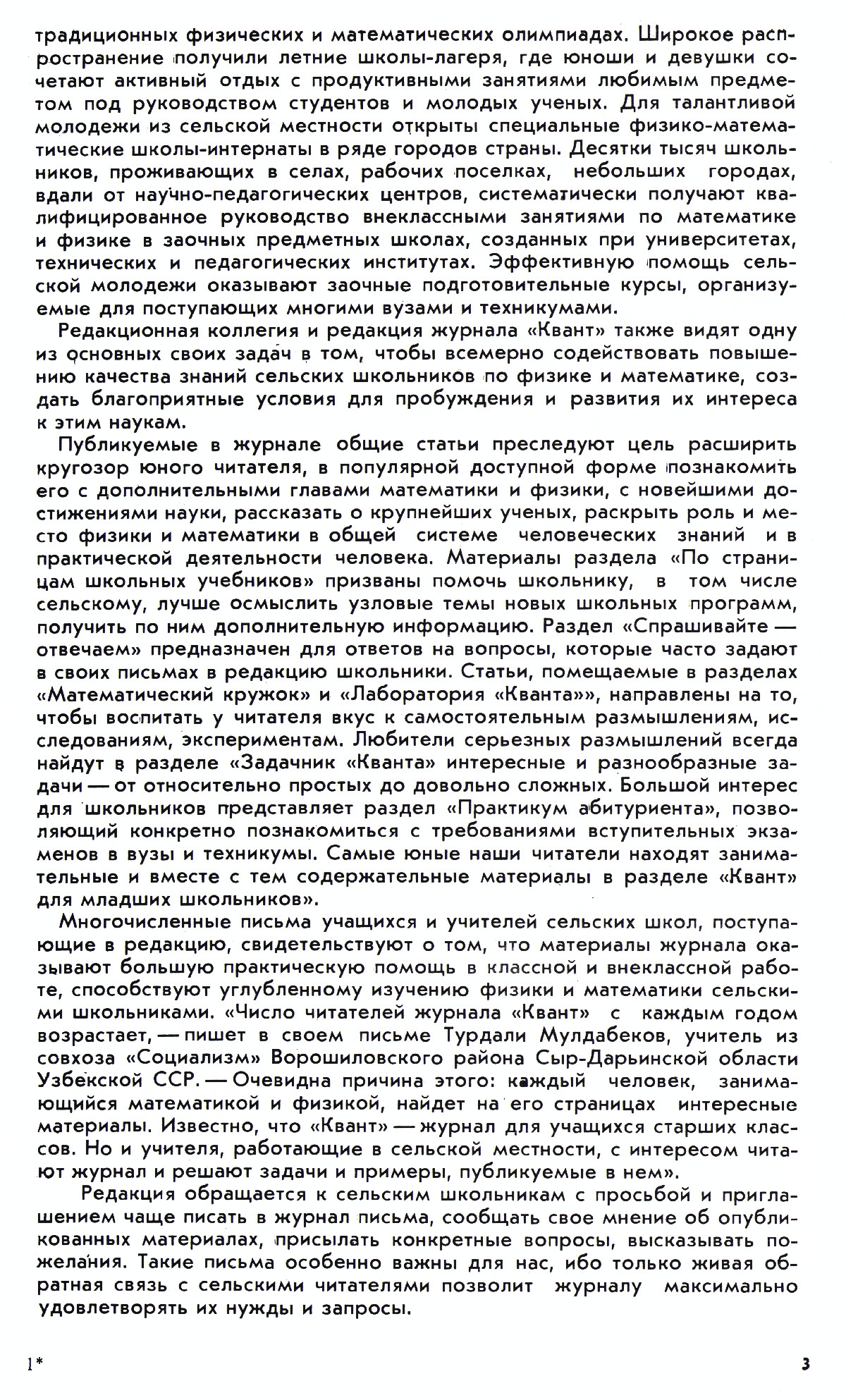 Стр. 3