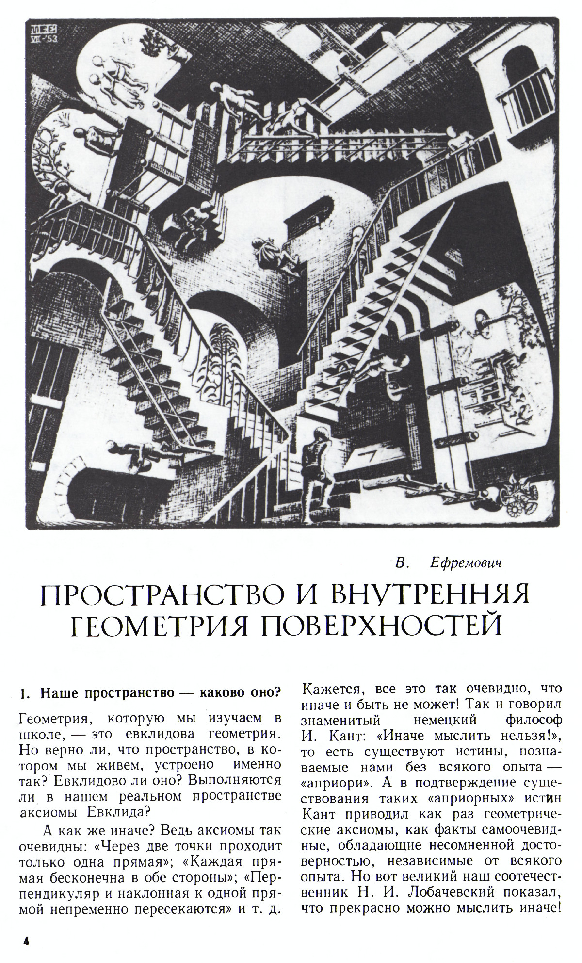Стр. 4