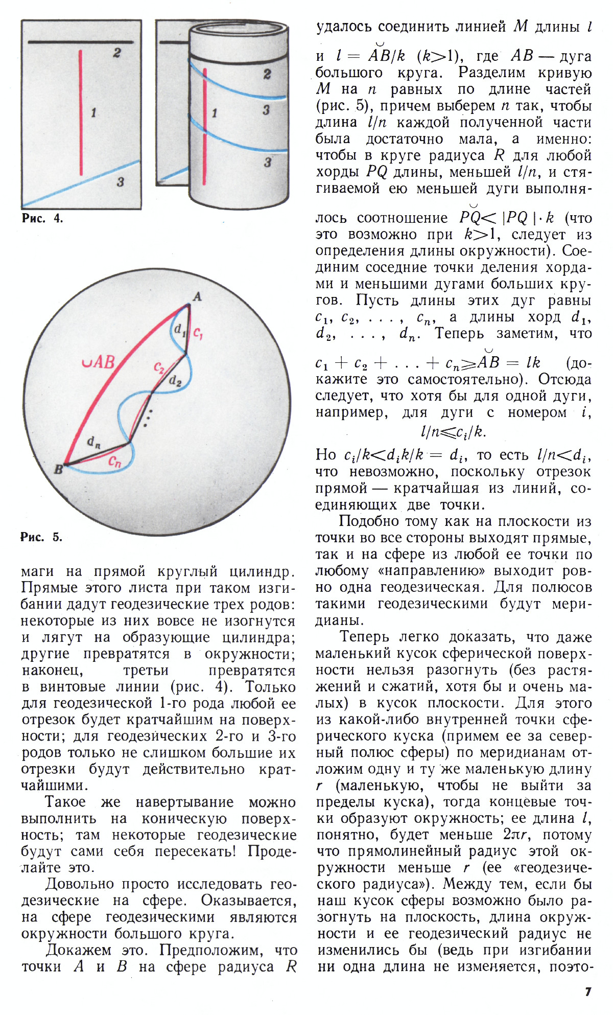 Стр. 7