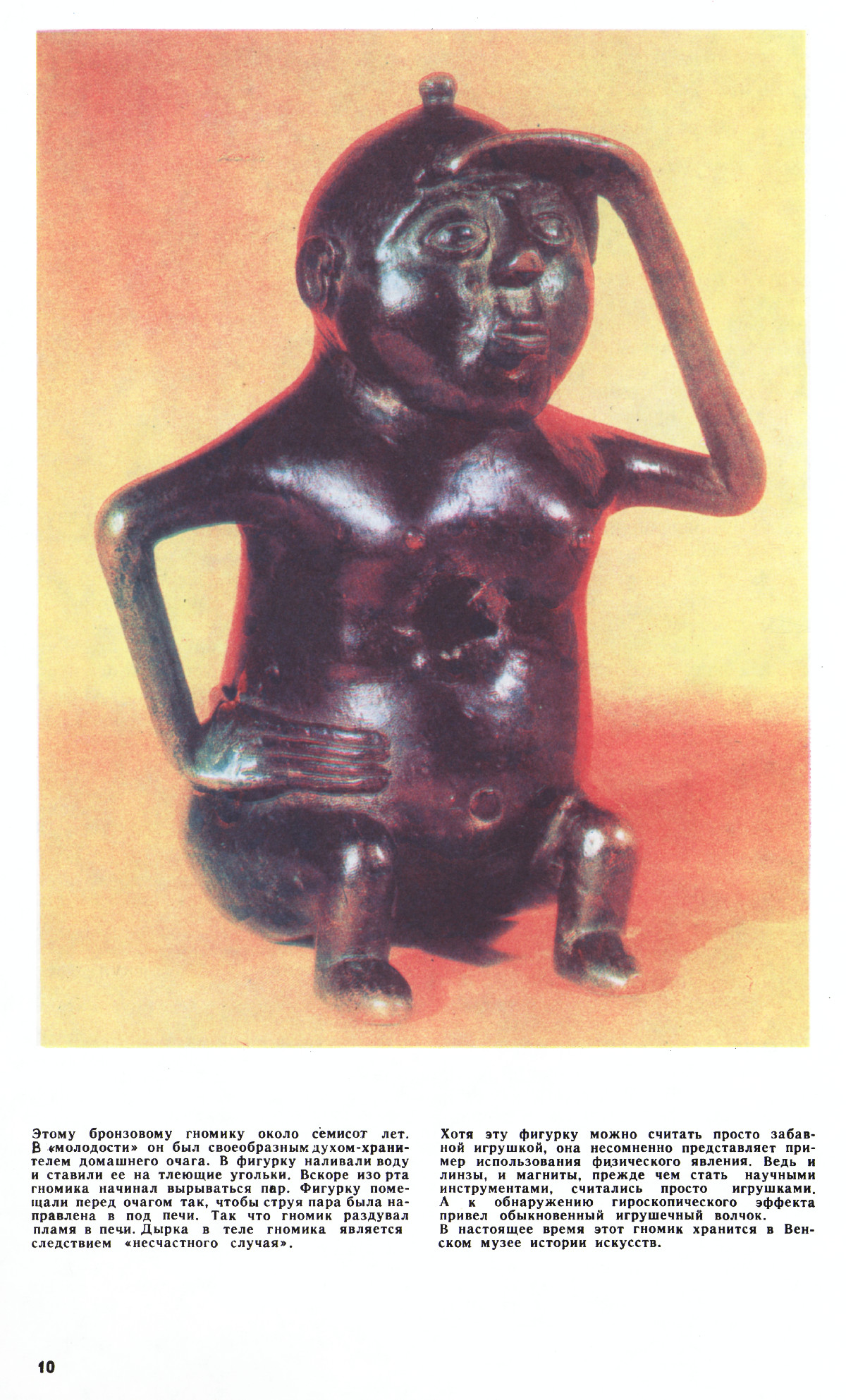 Стр. 10
