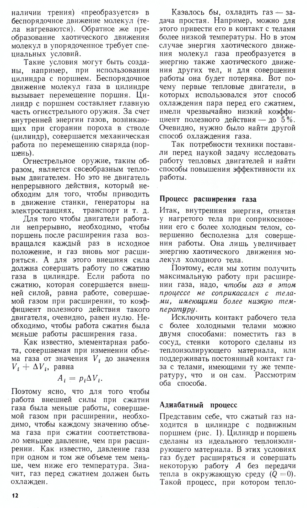 Стр. 12
