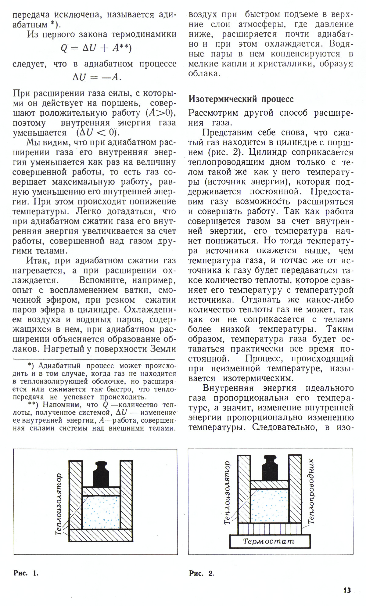 Стр. 13