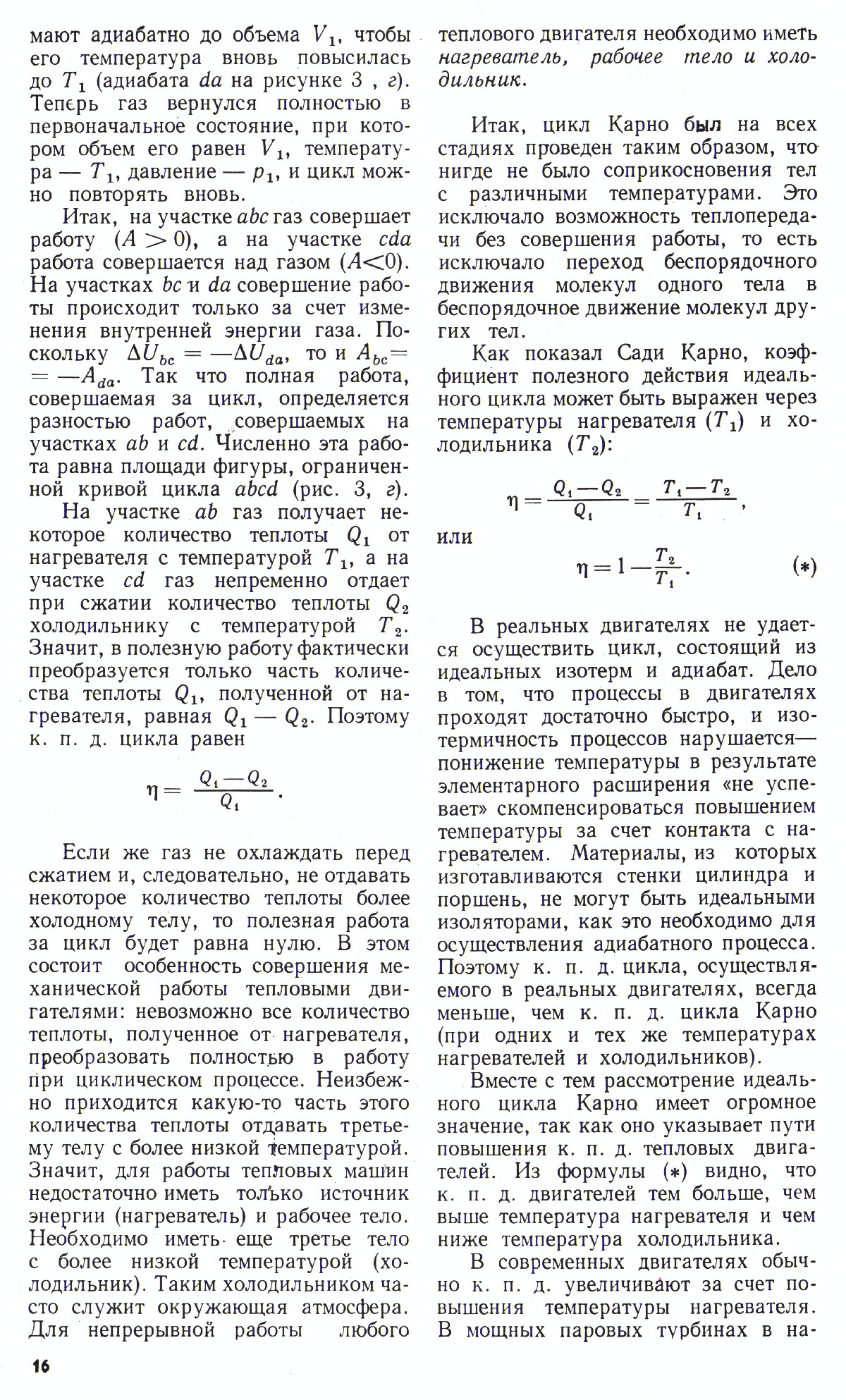 Стр. 16