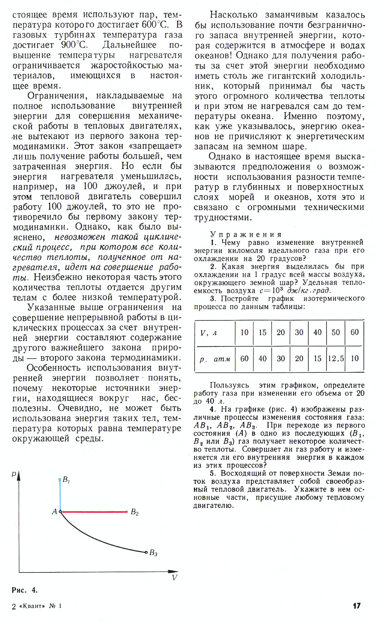 Стр. 17