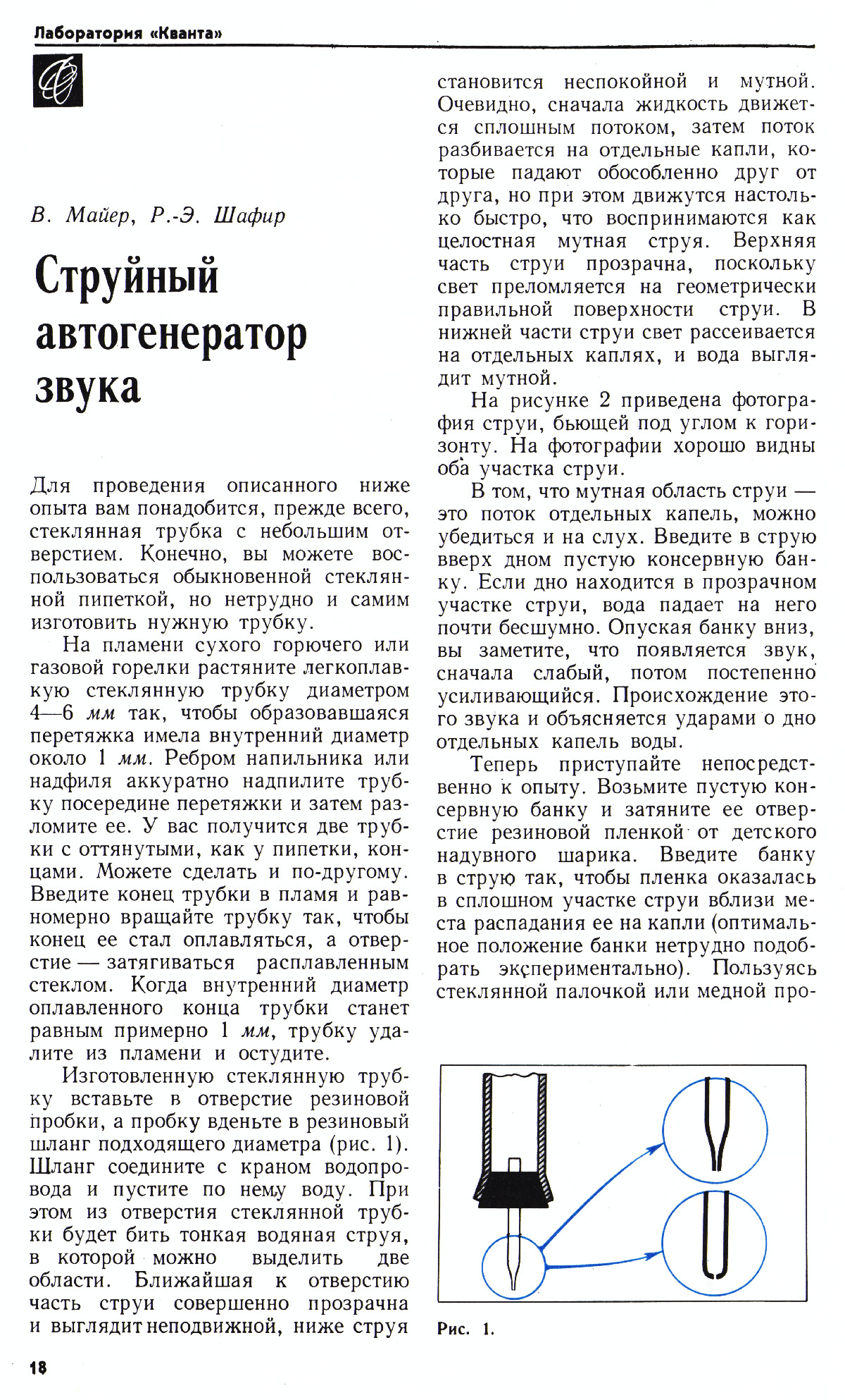 Стр. 18