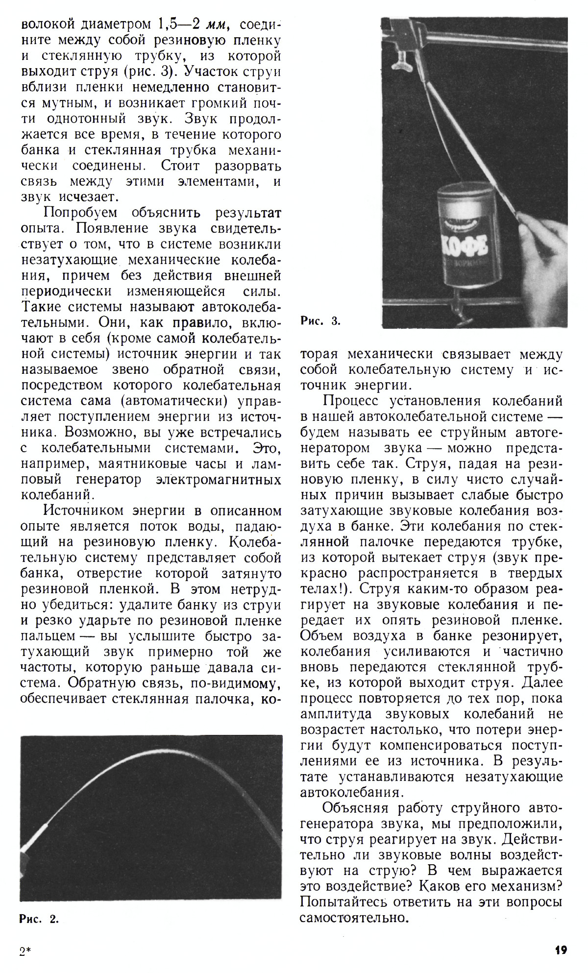 Стр. 19