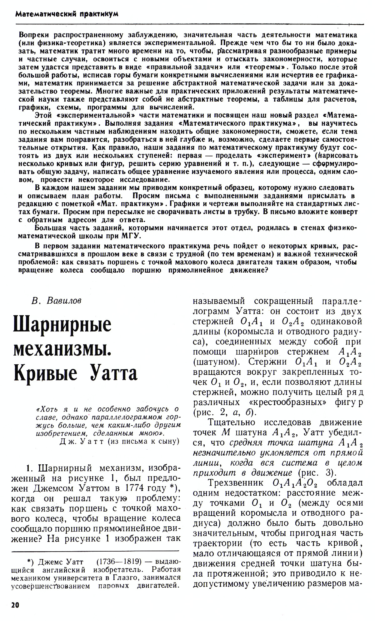 Стр. 20