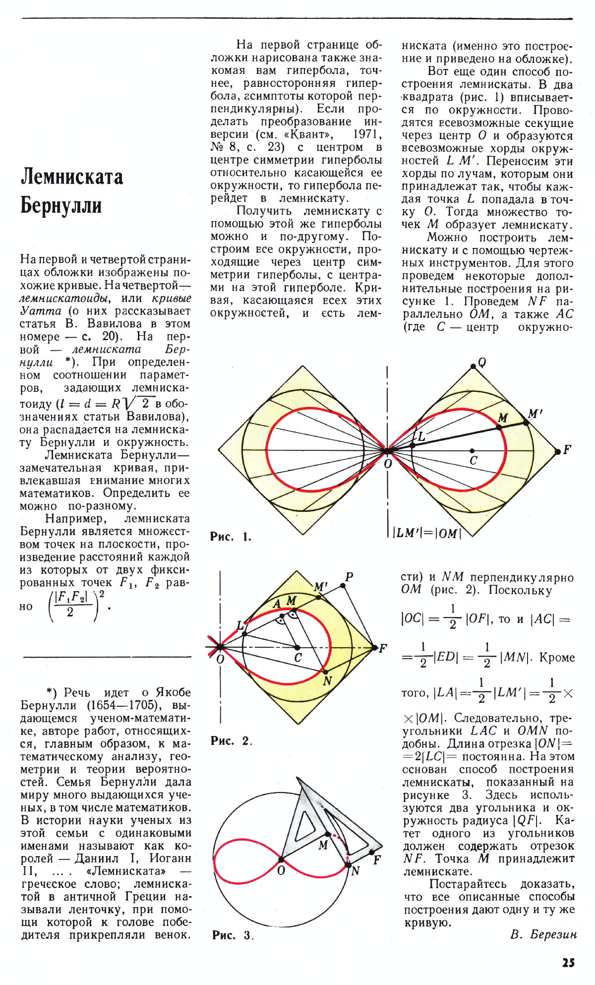 Стр. 25