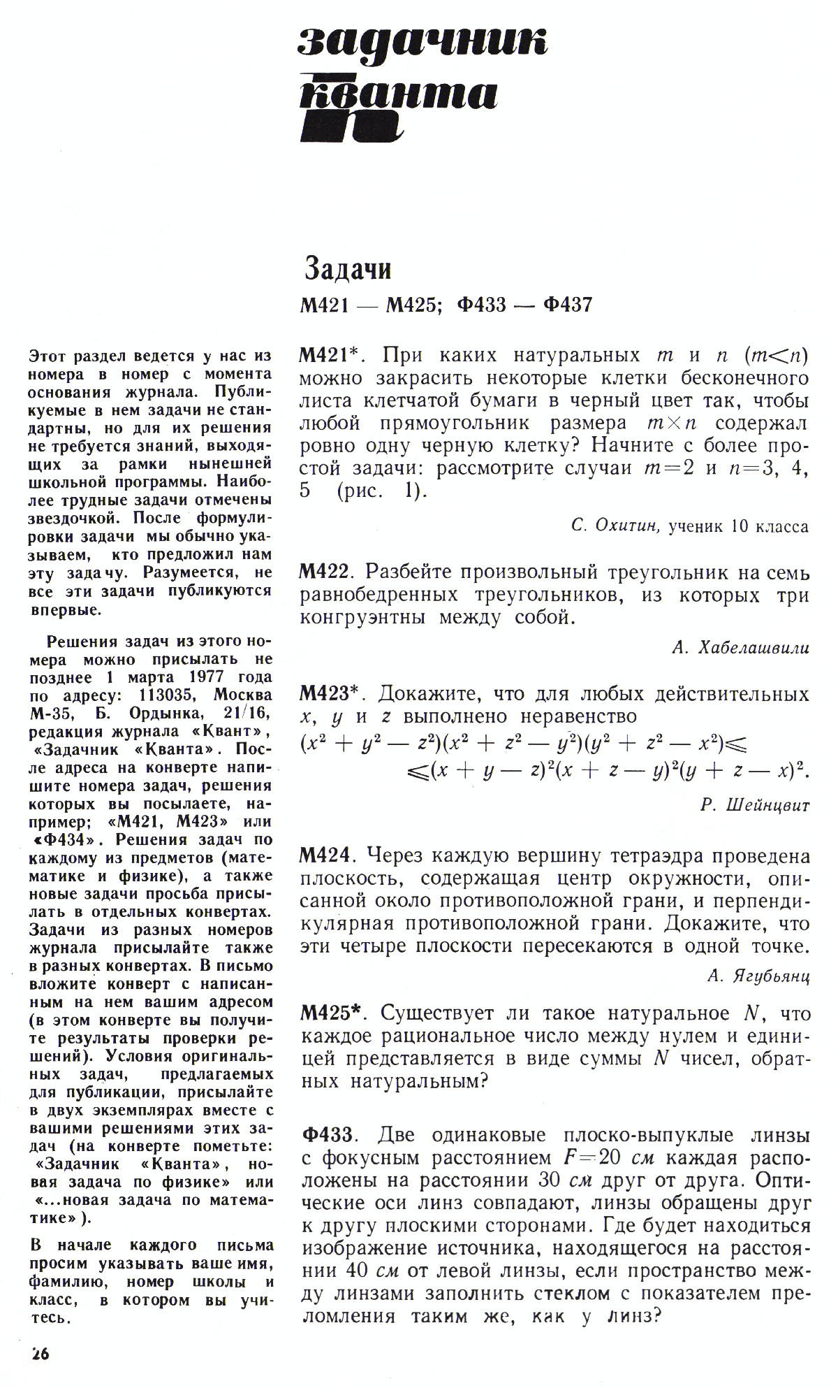 Стр. 26