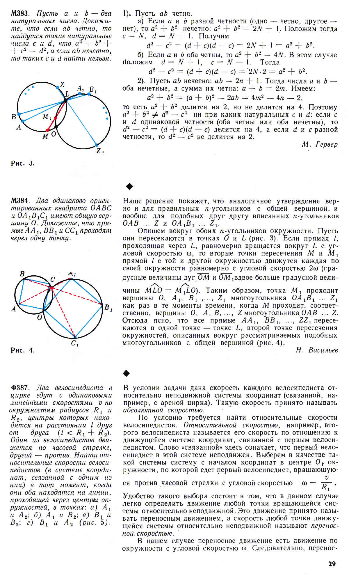 Стр. 29
