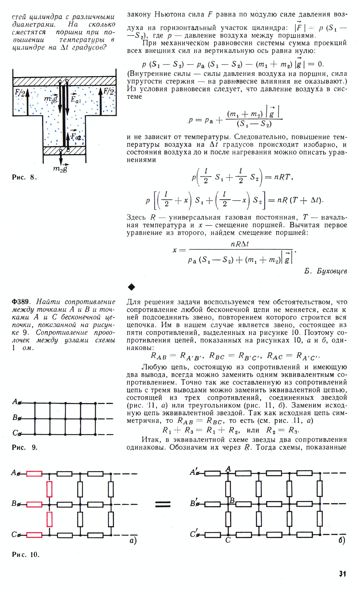 Стр. 31