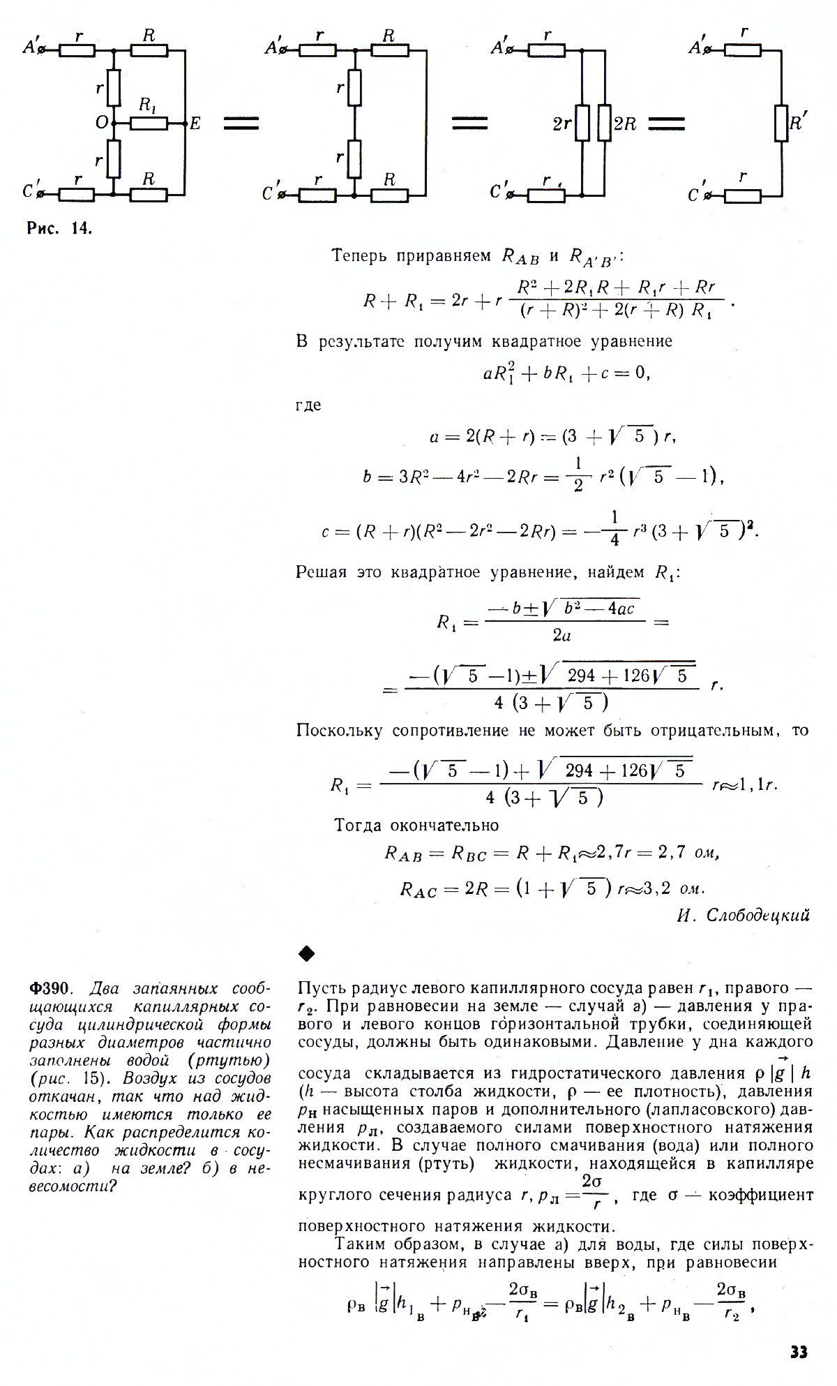 Стр. 33