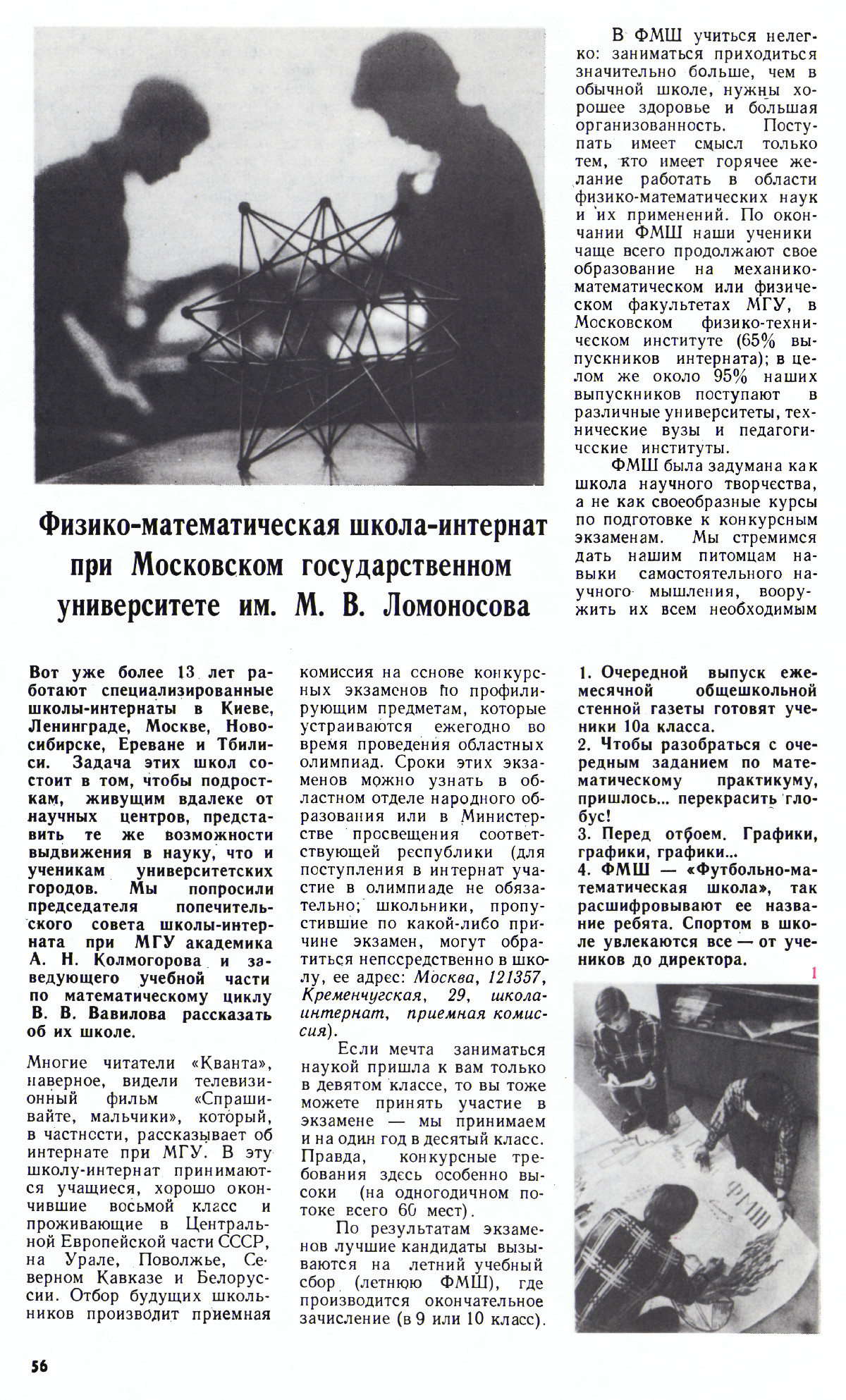 Стр. 56