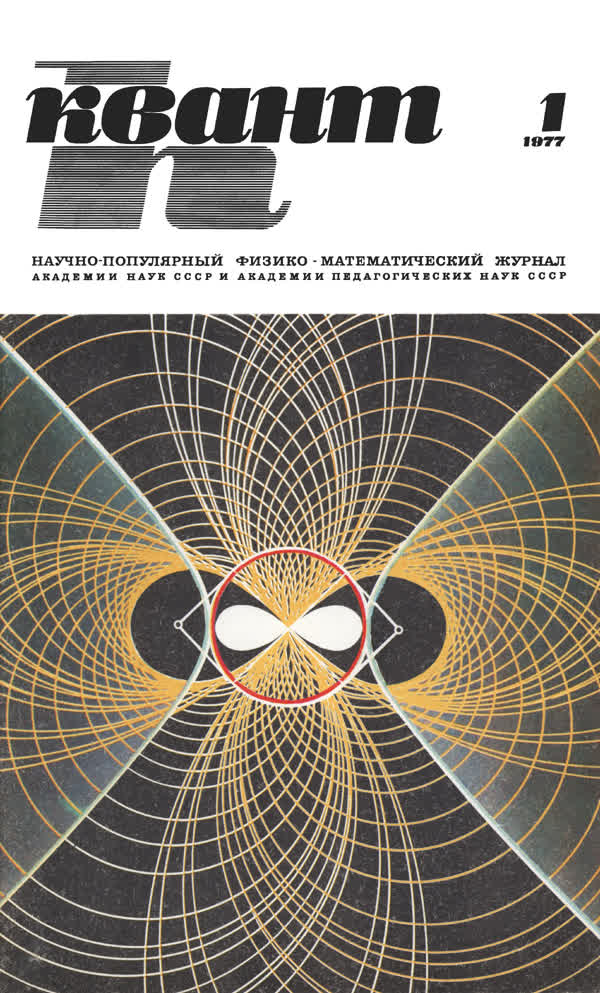 1977, № 1