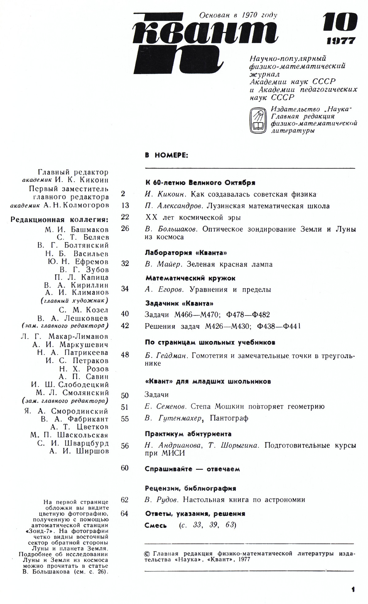 Стр. 1