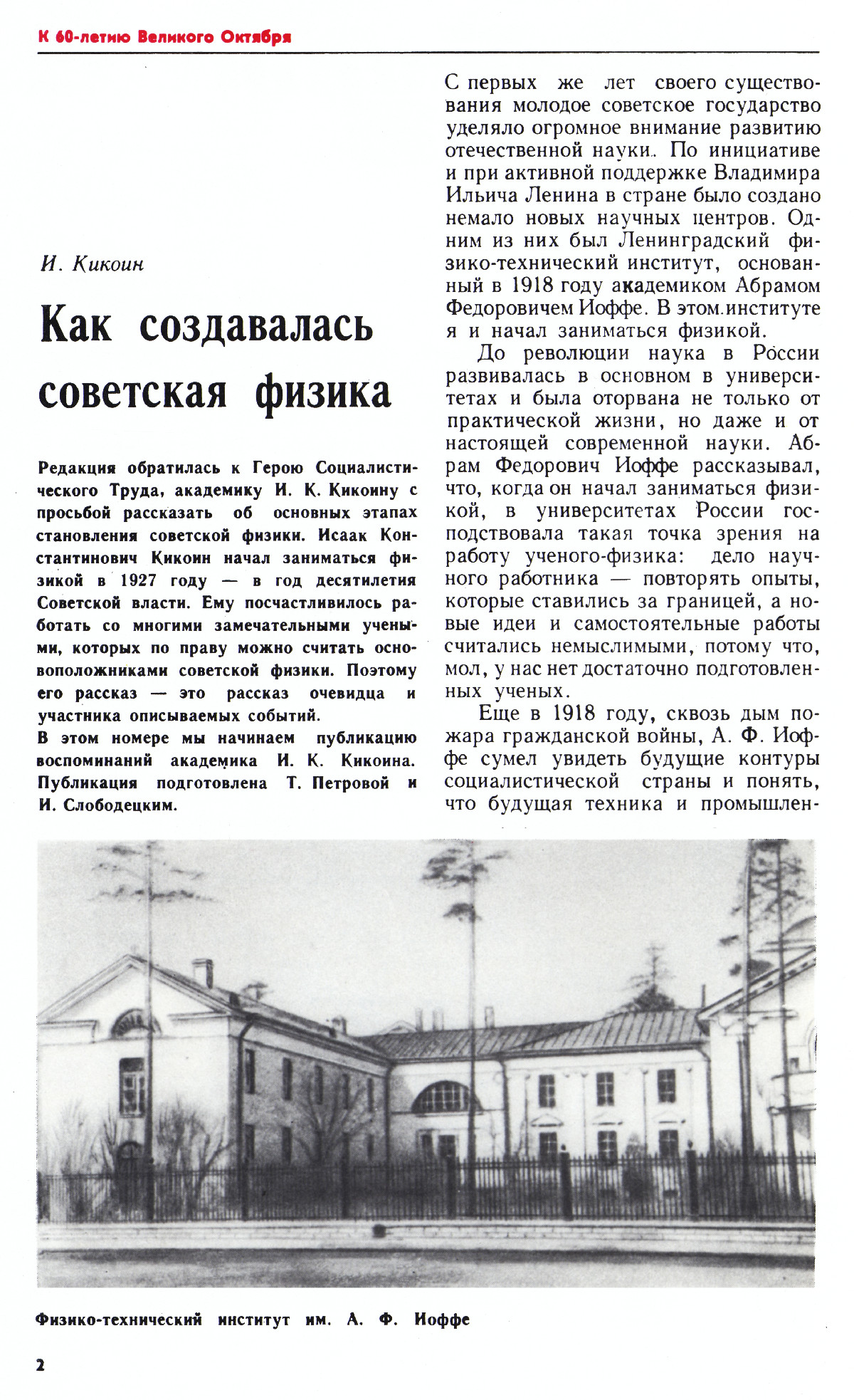 Стр. 2