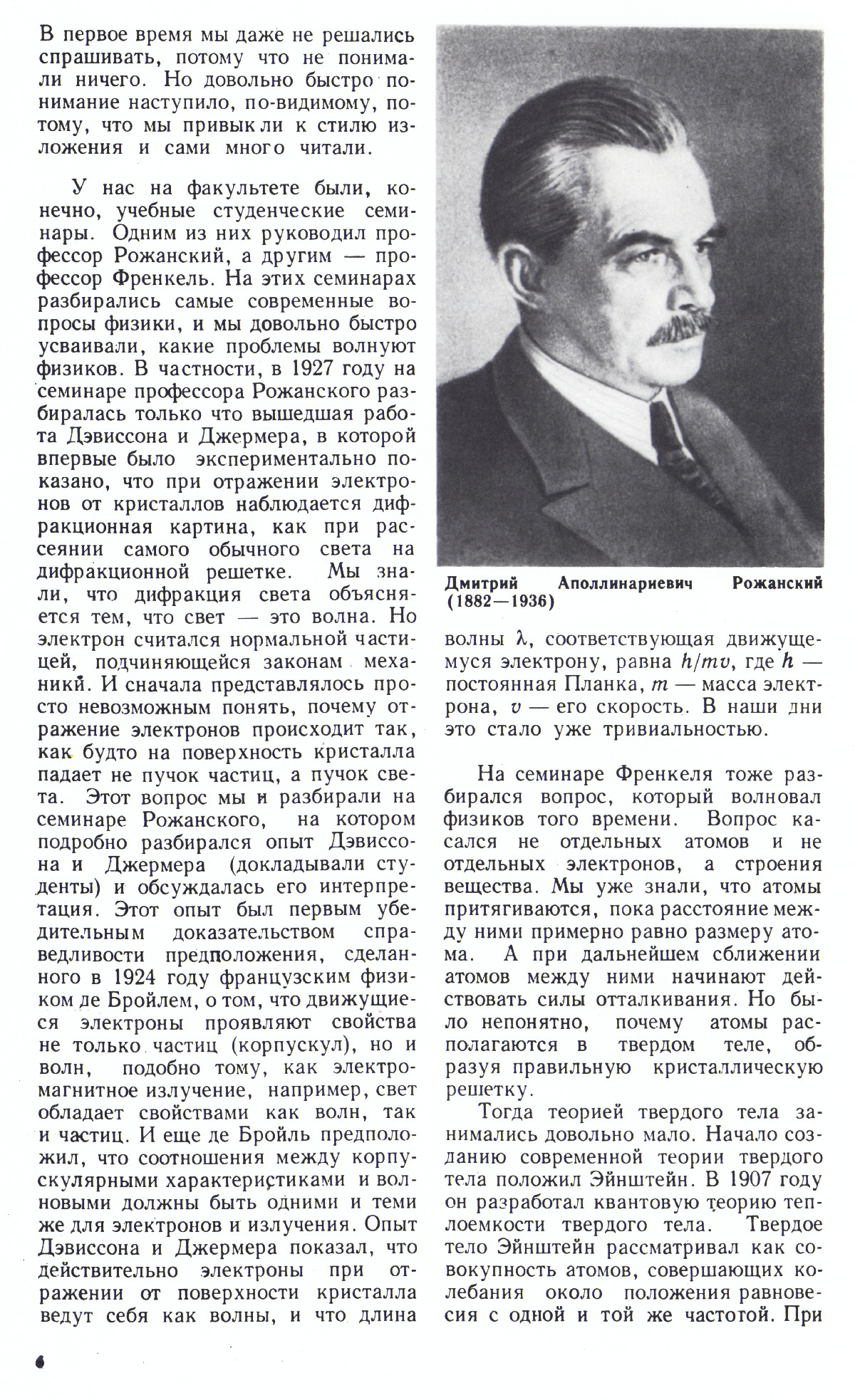 Стр. 6