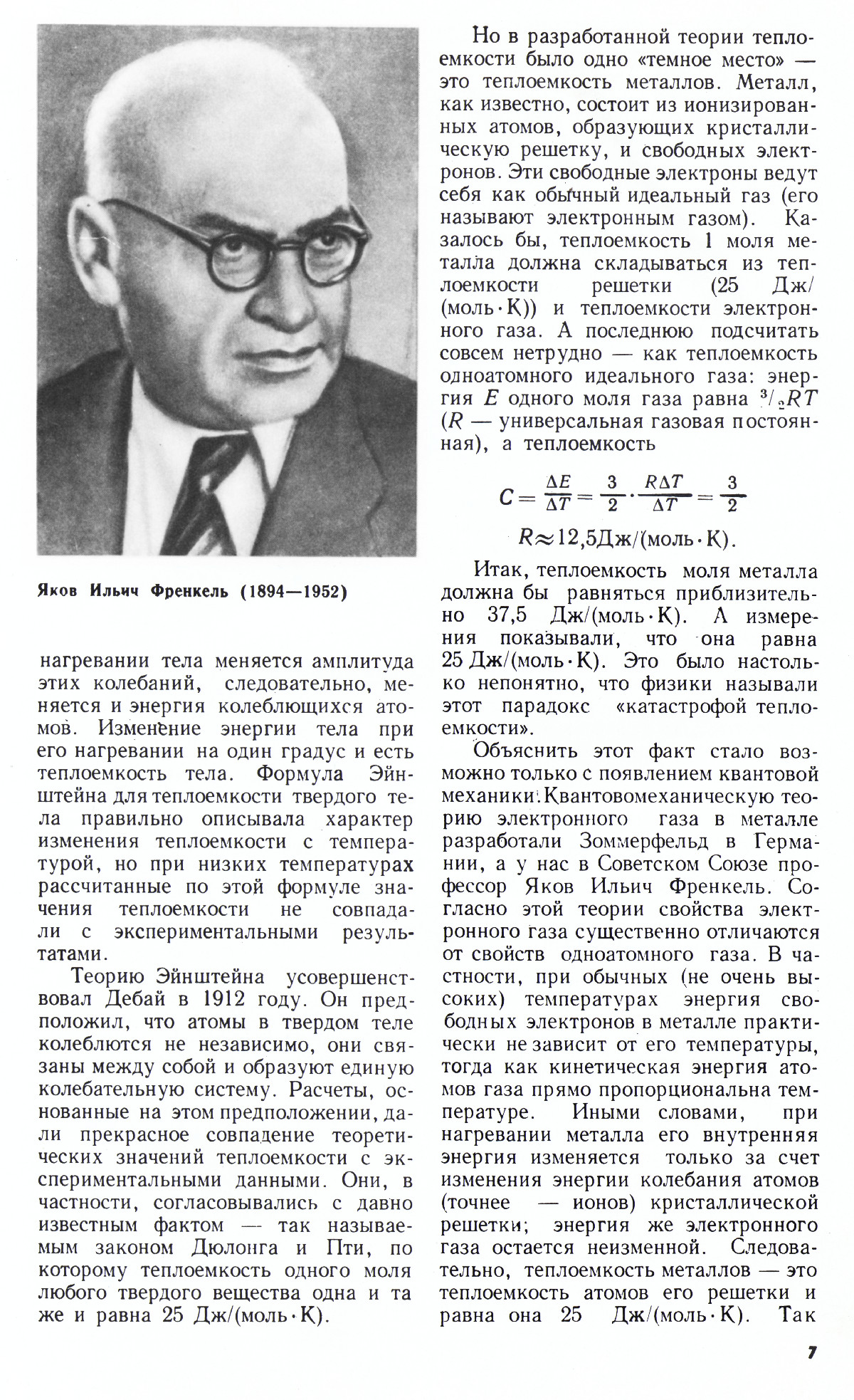 Стр. 7