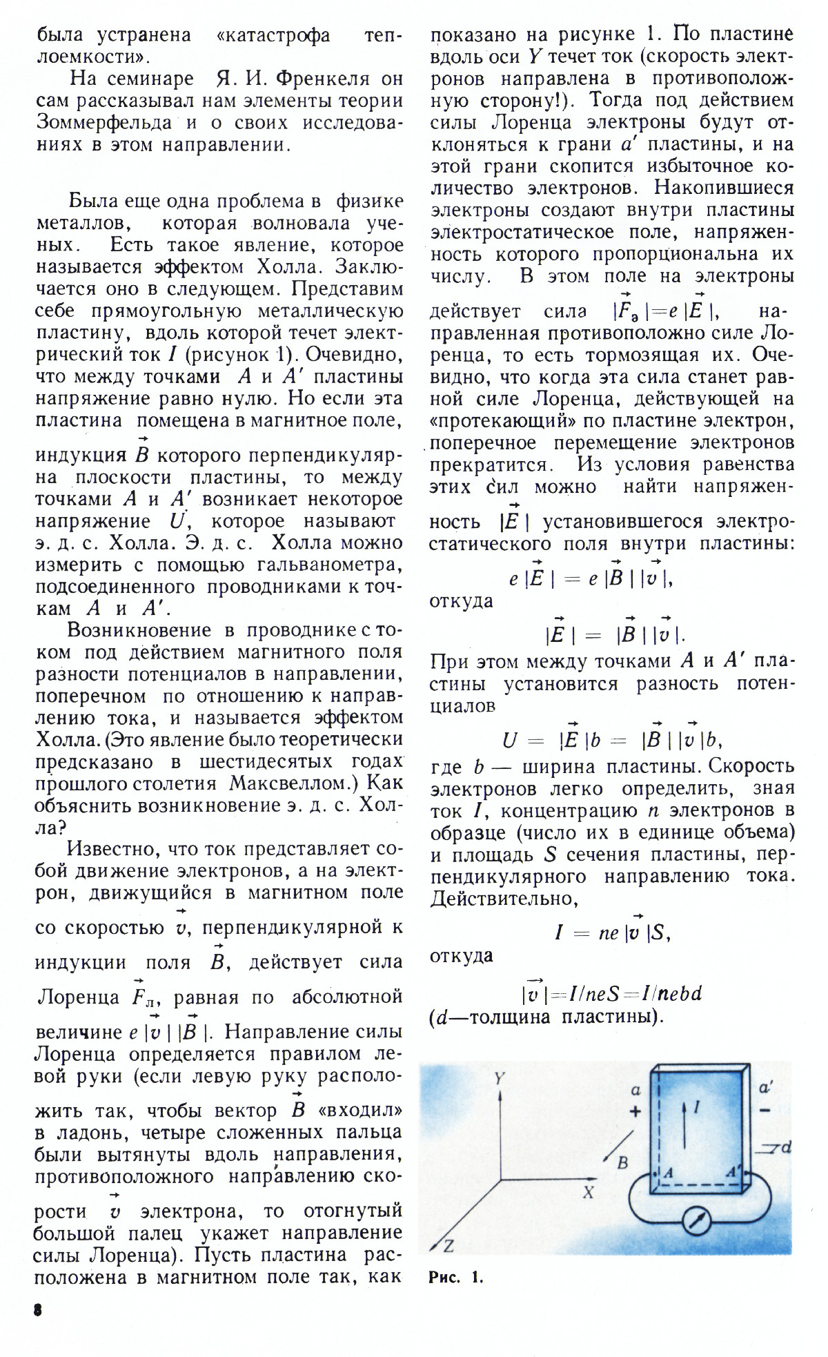 Стр. 8