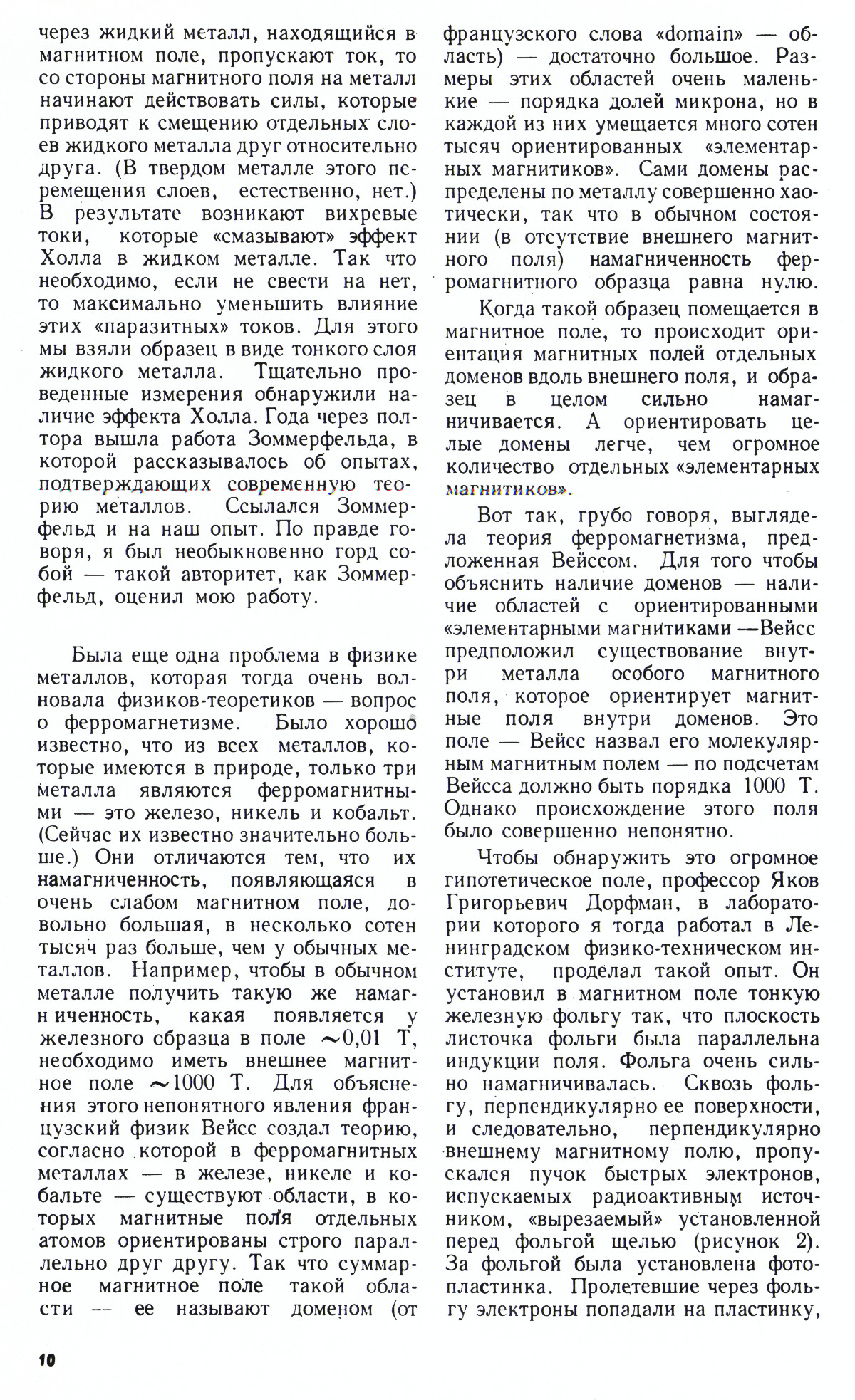 Стр. 10