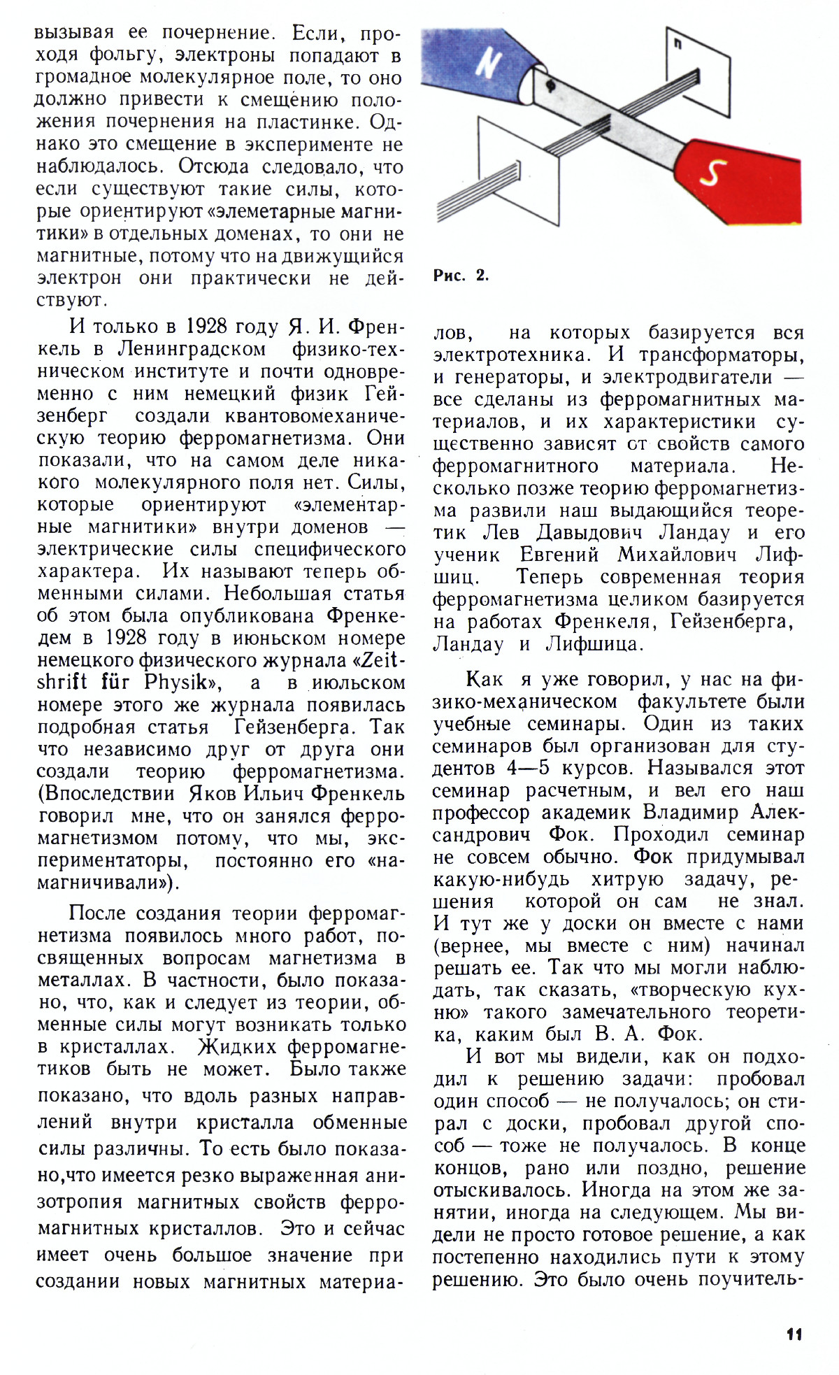 Стр. 11