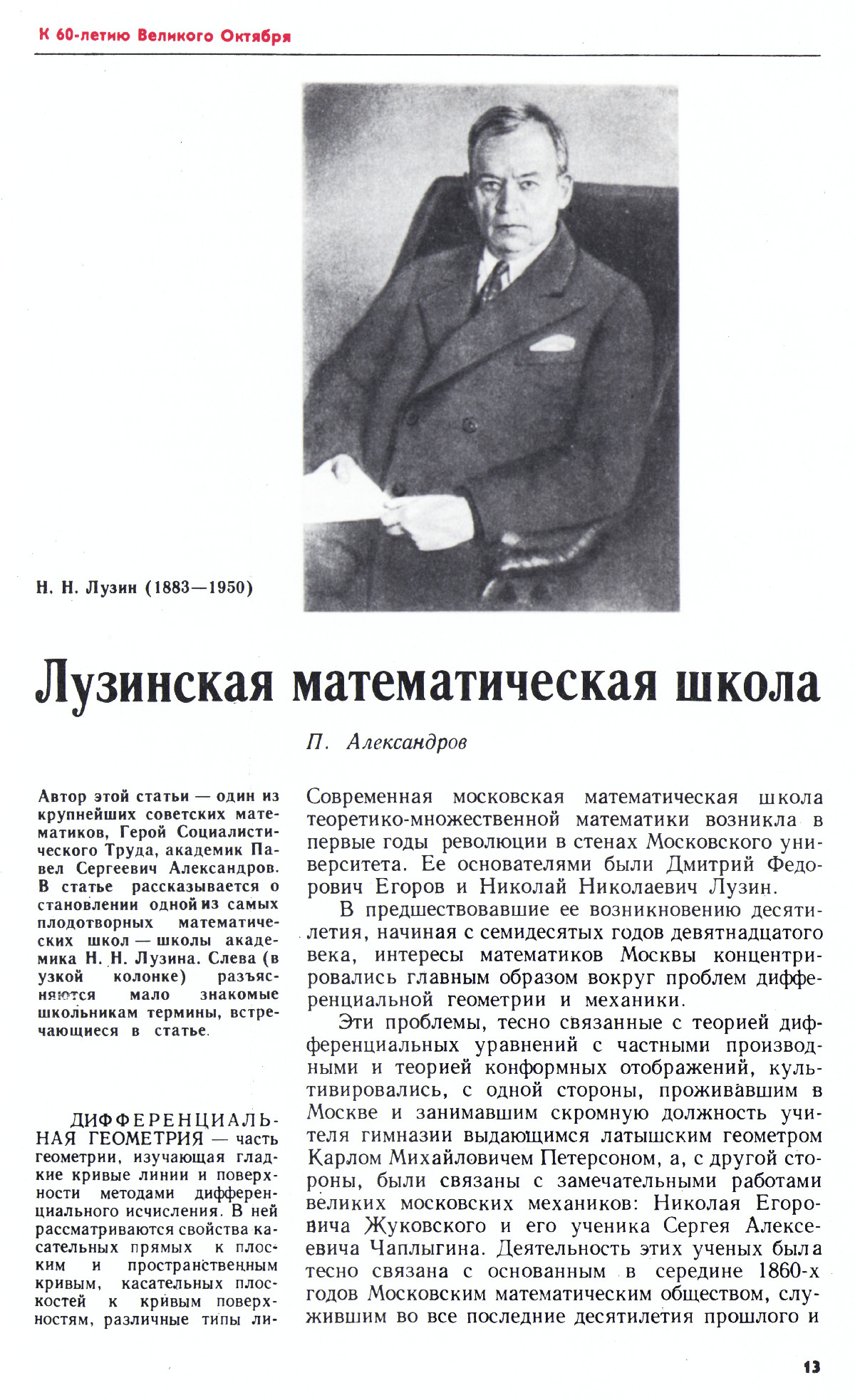 Стр. 13