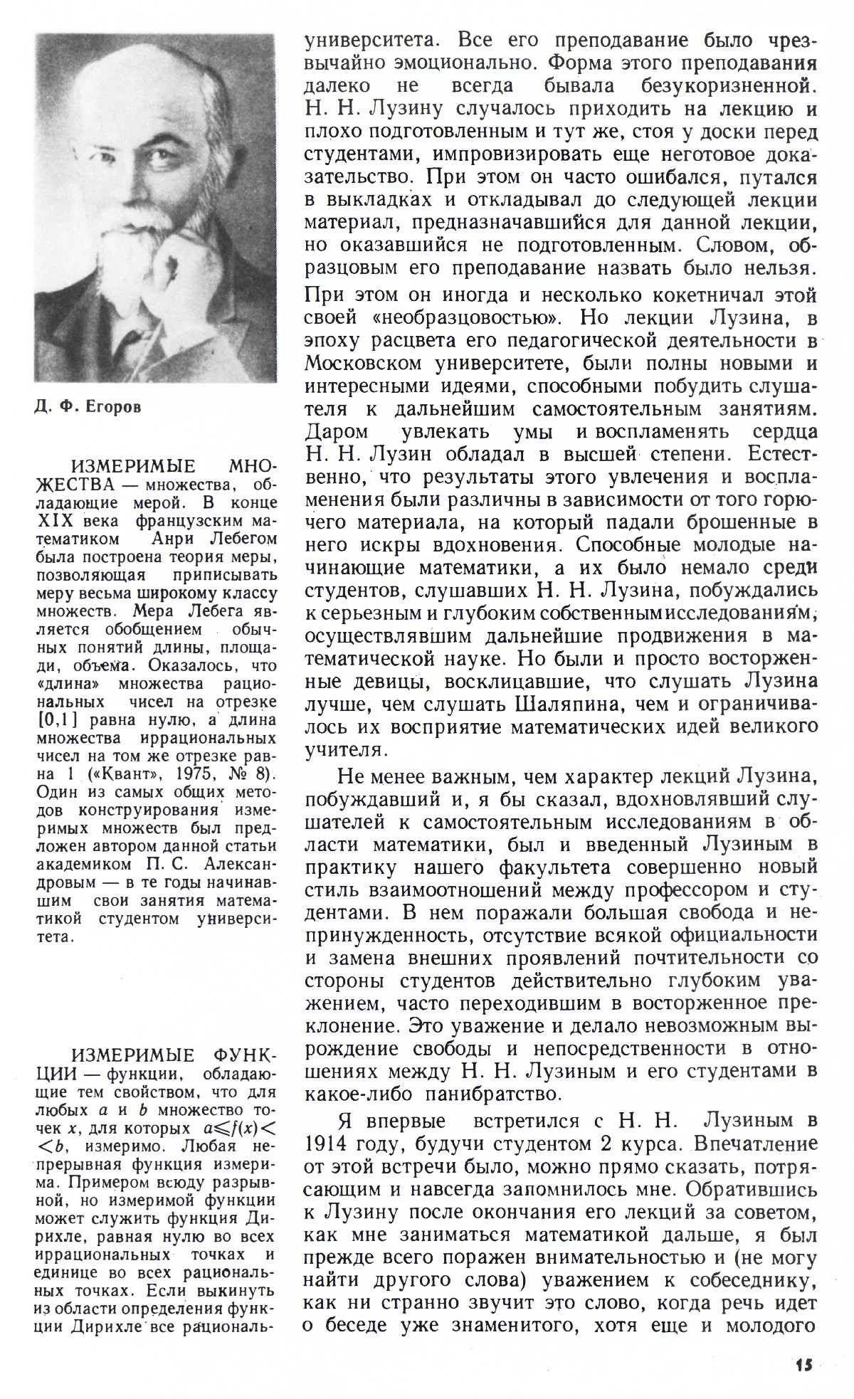 Стр. 15