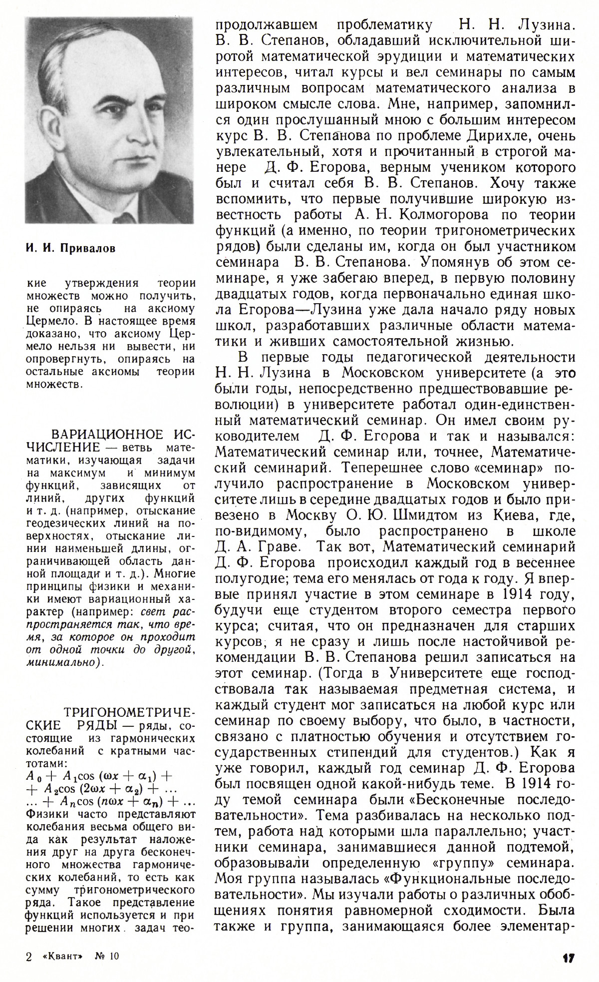 Стр. 17