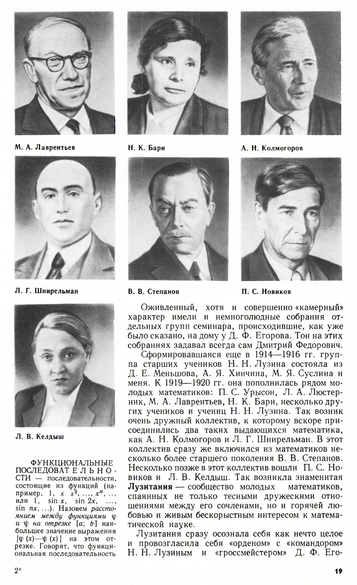 Стр. 19