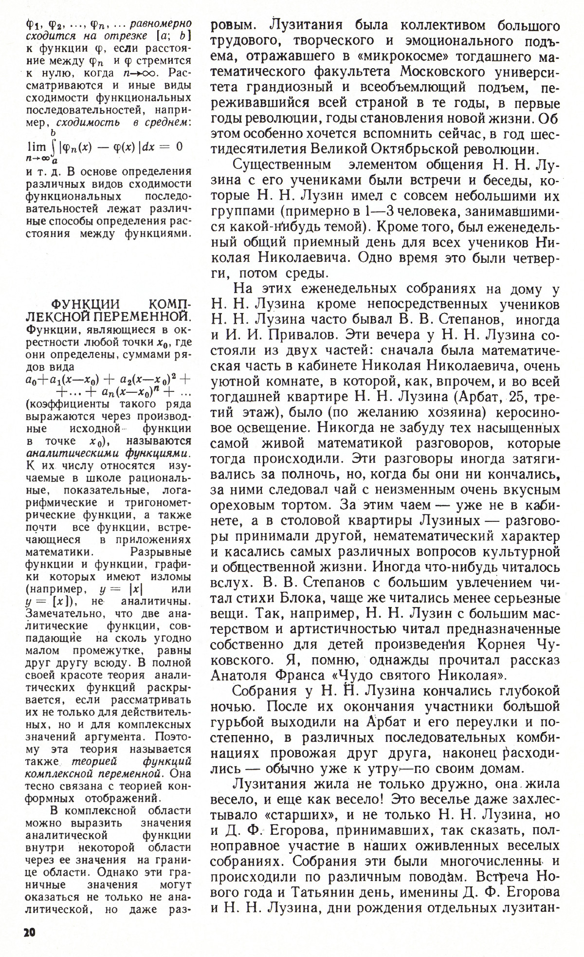 Стр. 20