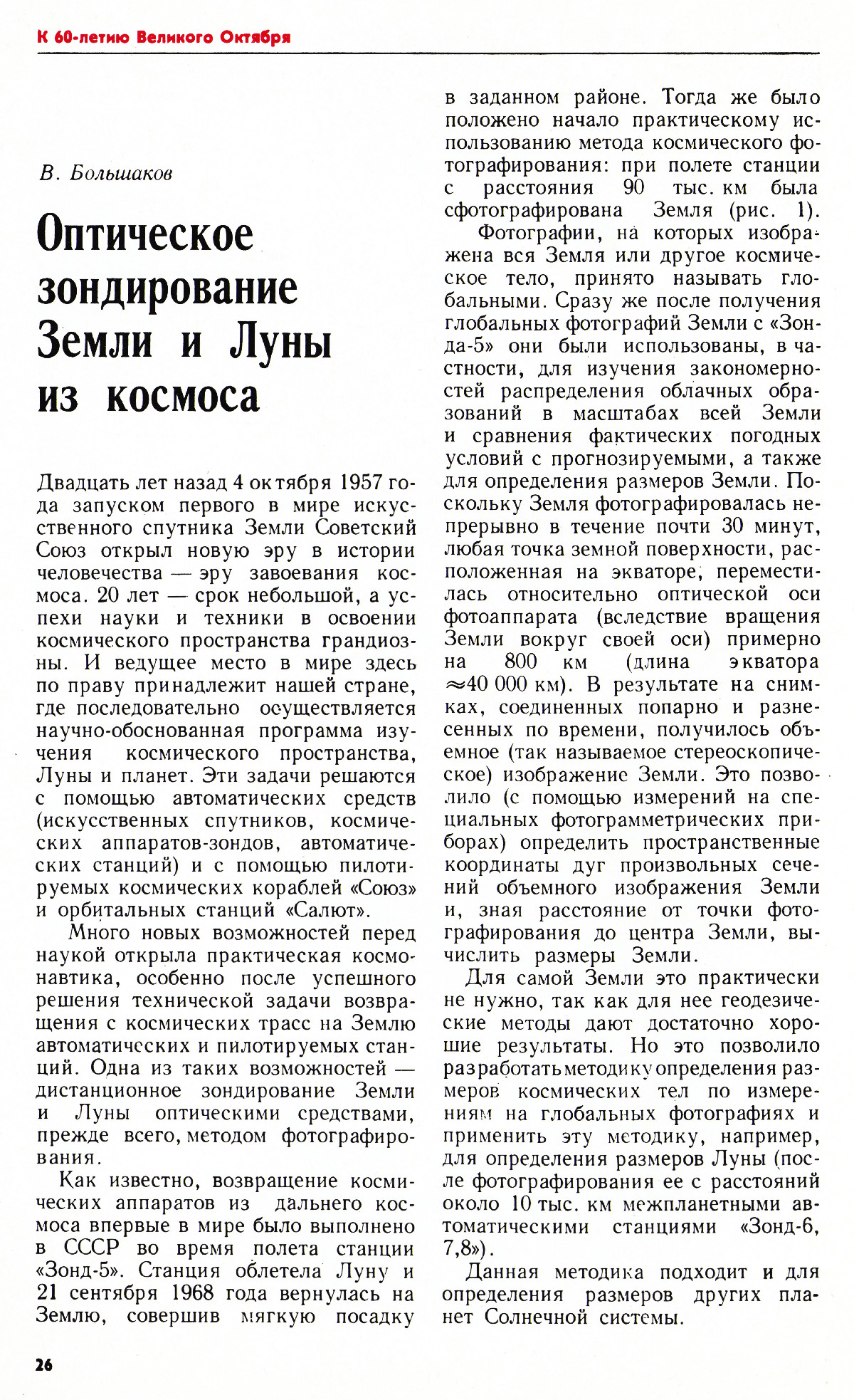 Стр. 26