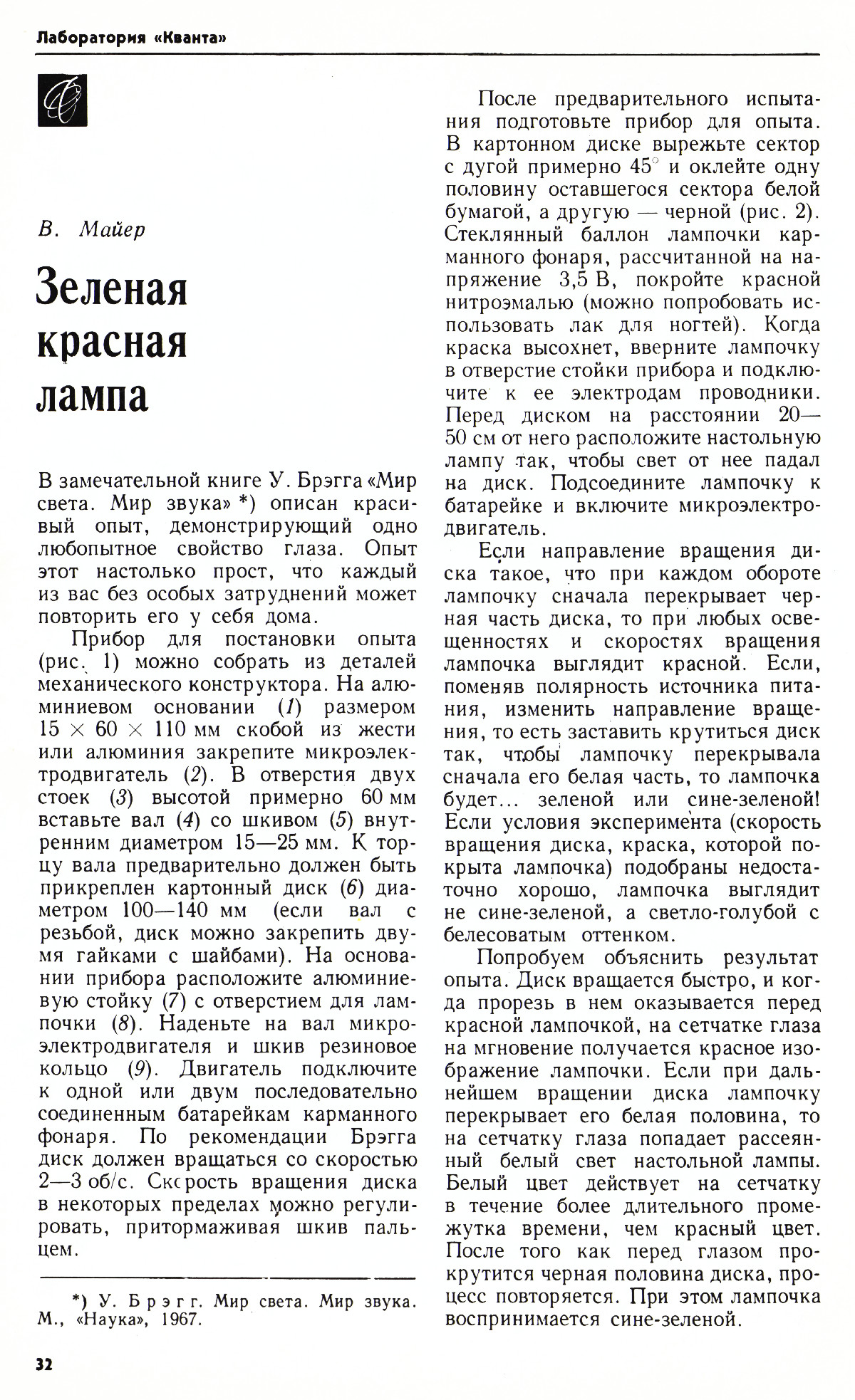 Стр. 32