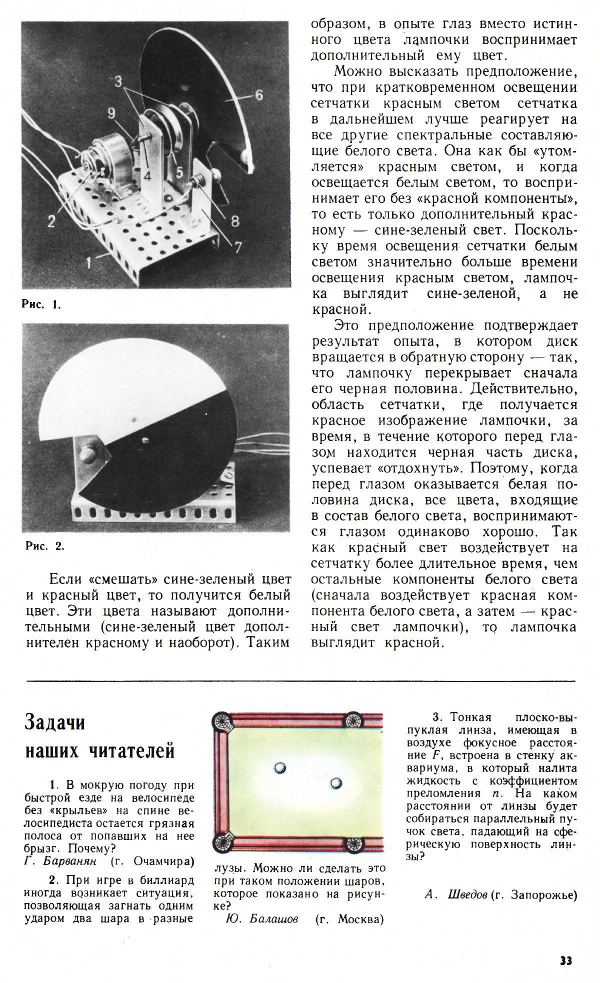 Стр. 33
