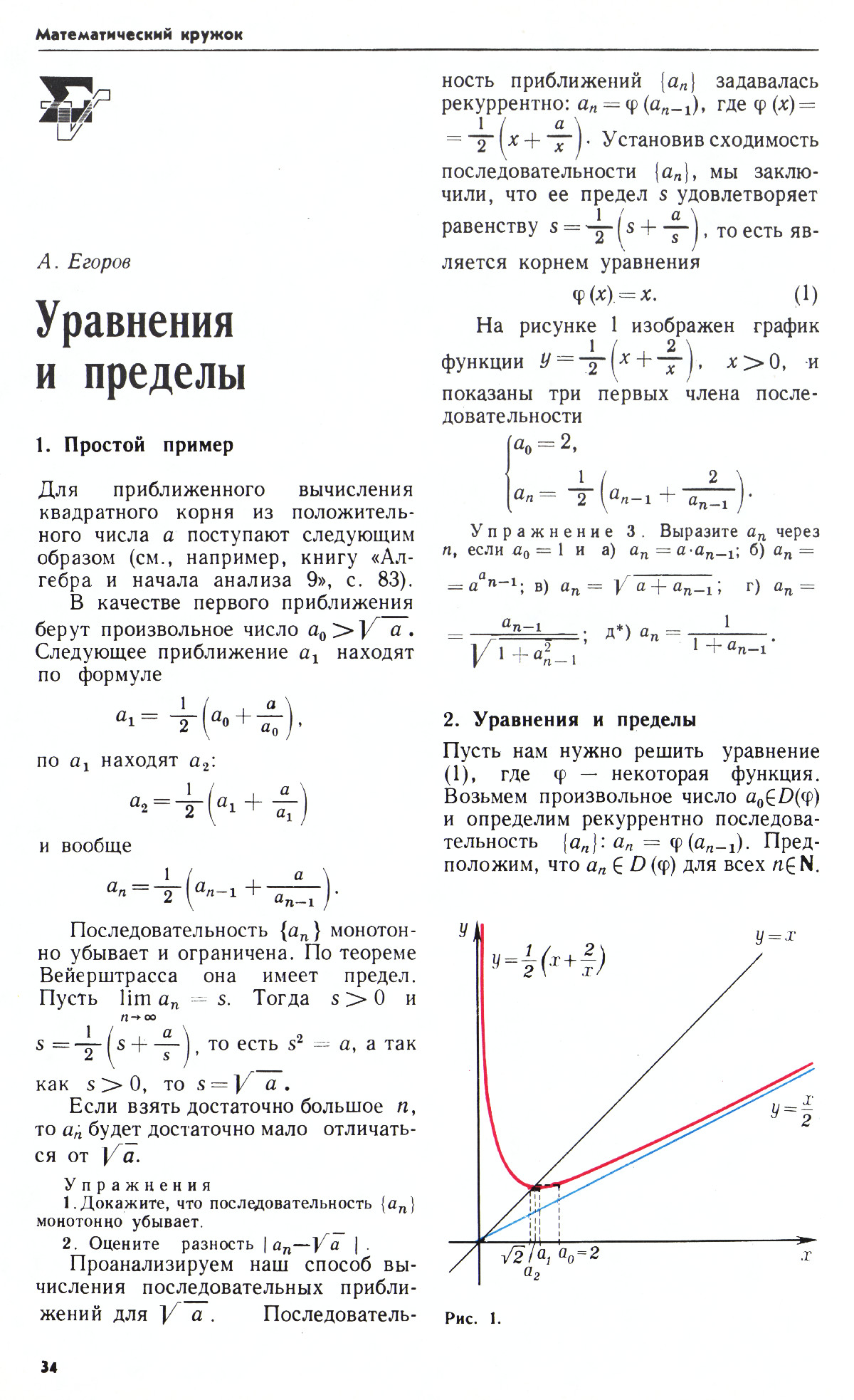 Стр. 34