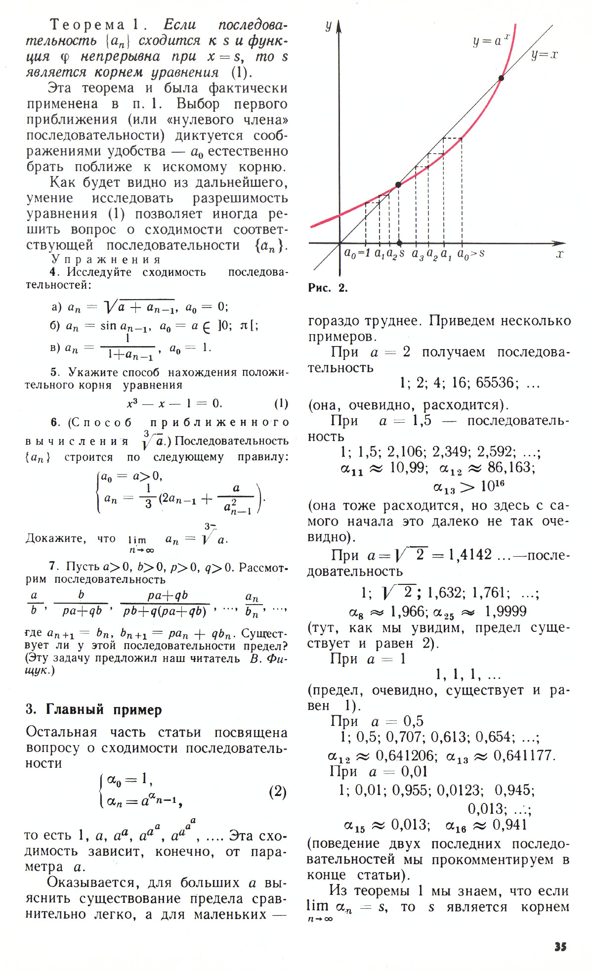 Стр. 35