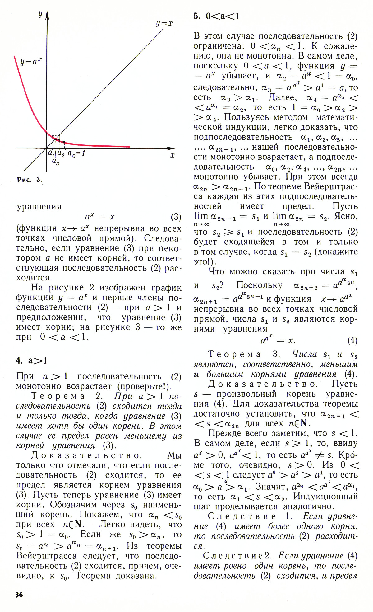 Стр. 36