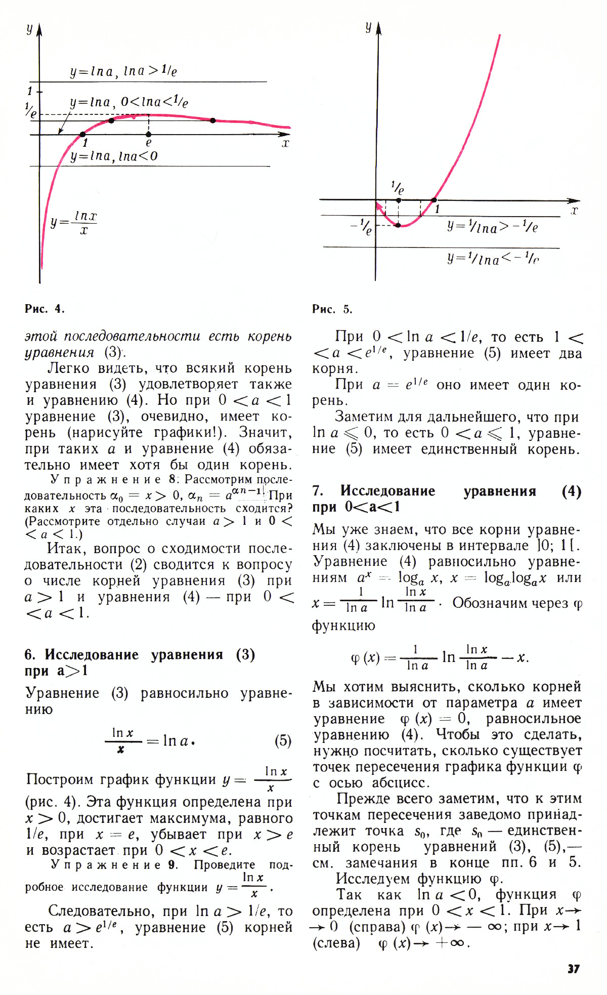 Стр. 37
