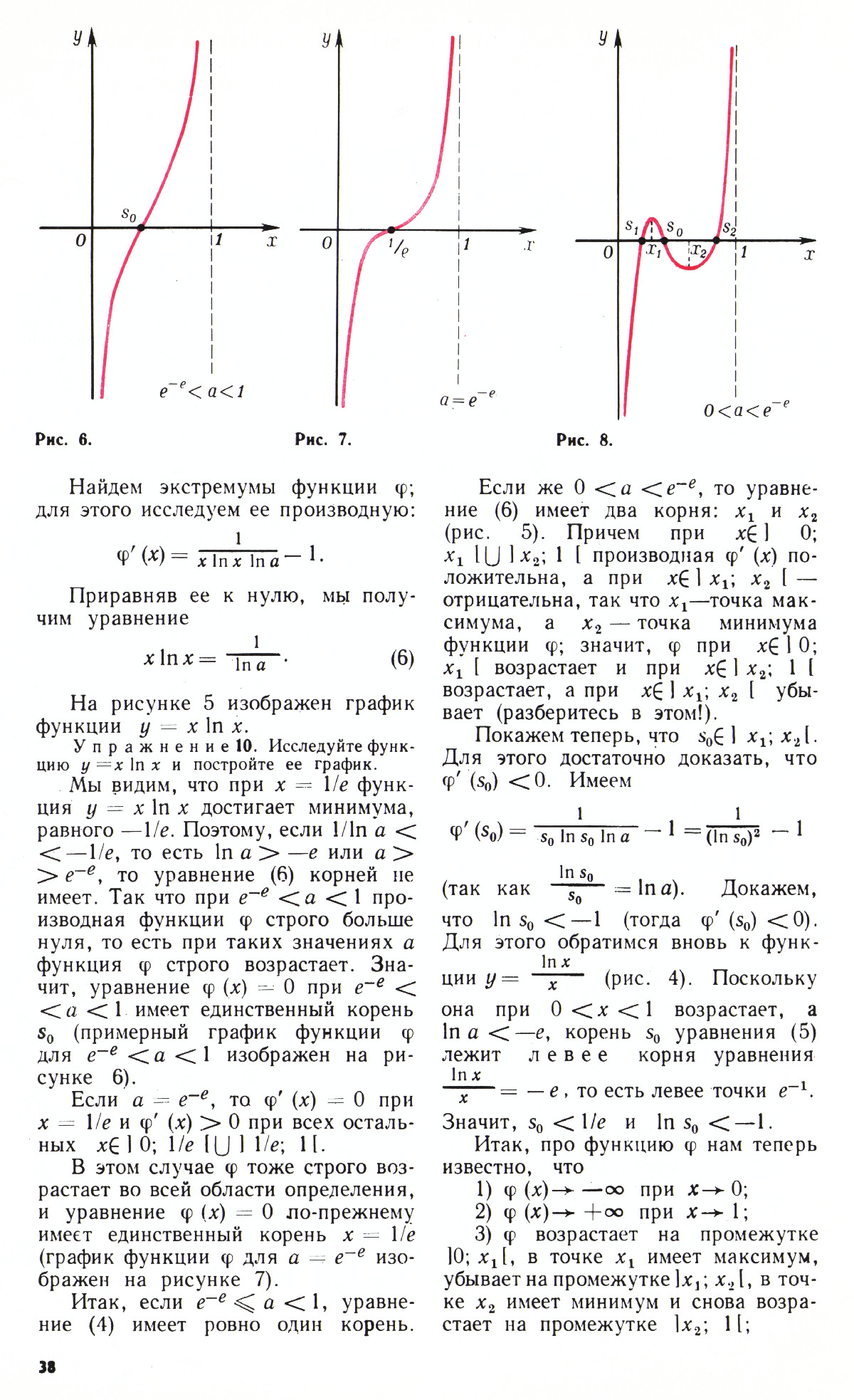 Стр. 38