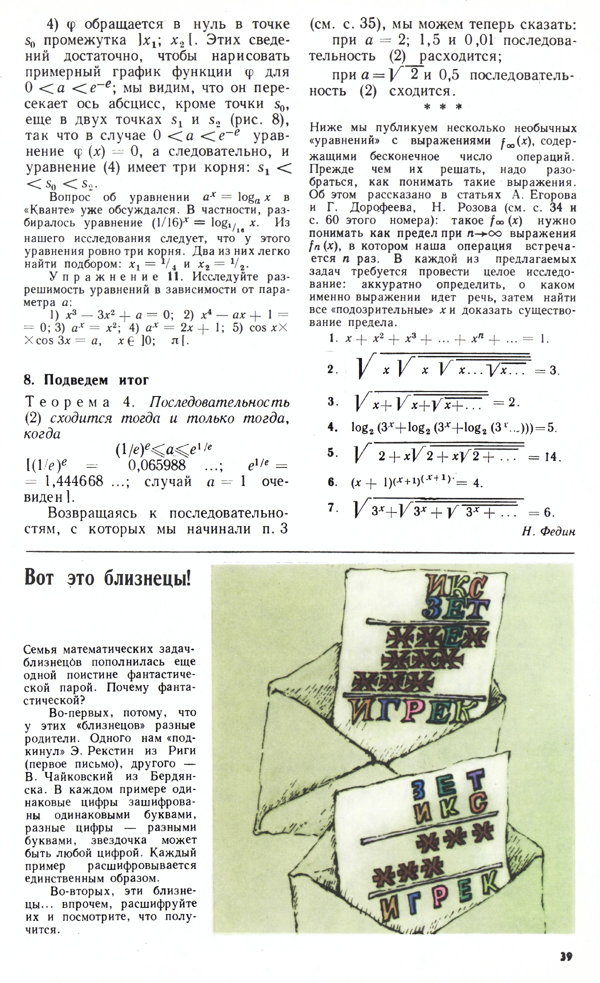 Стр. 39