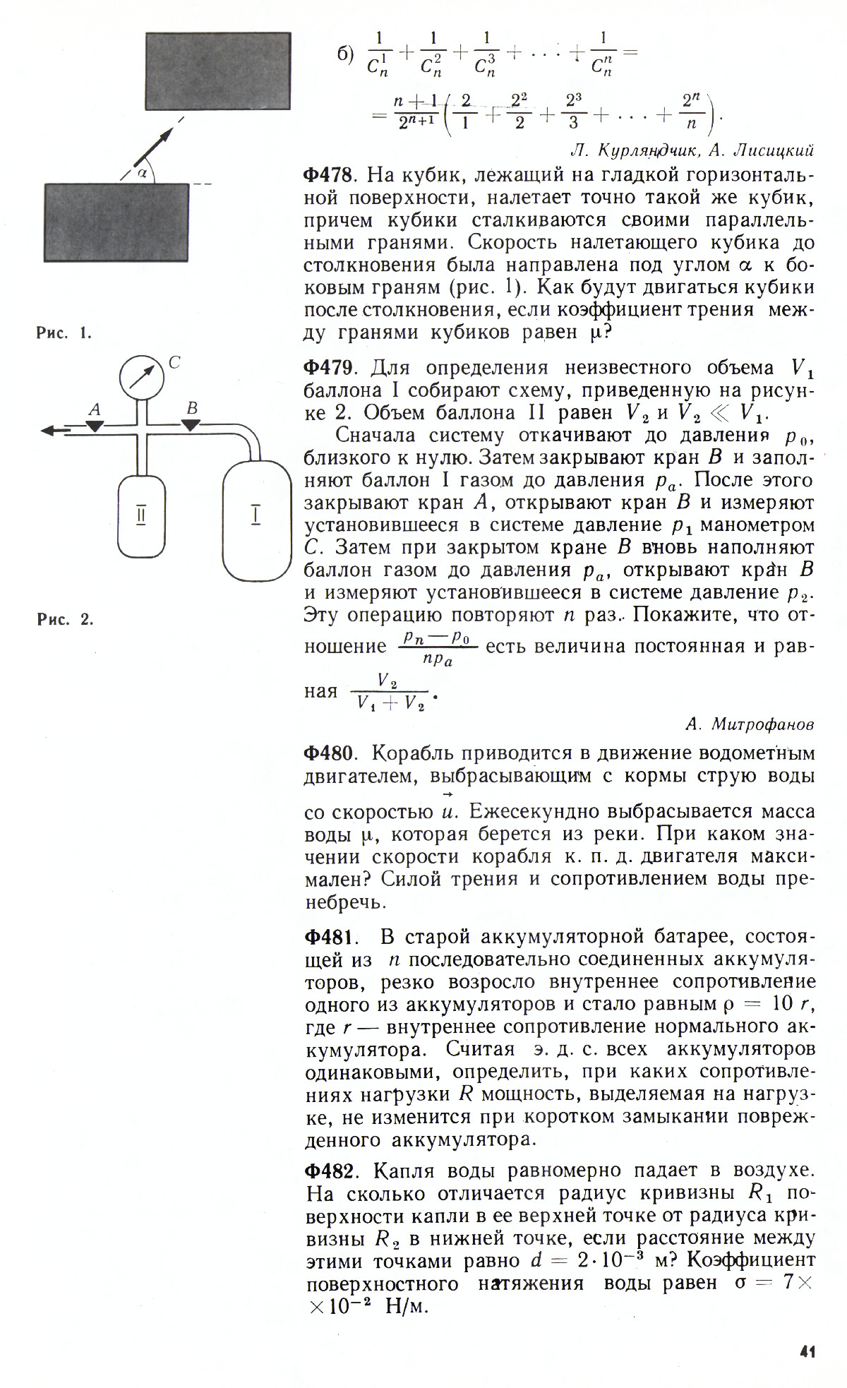 Стр. 41