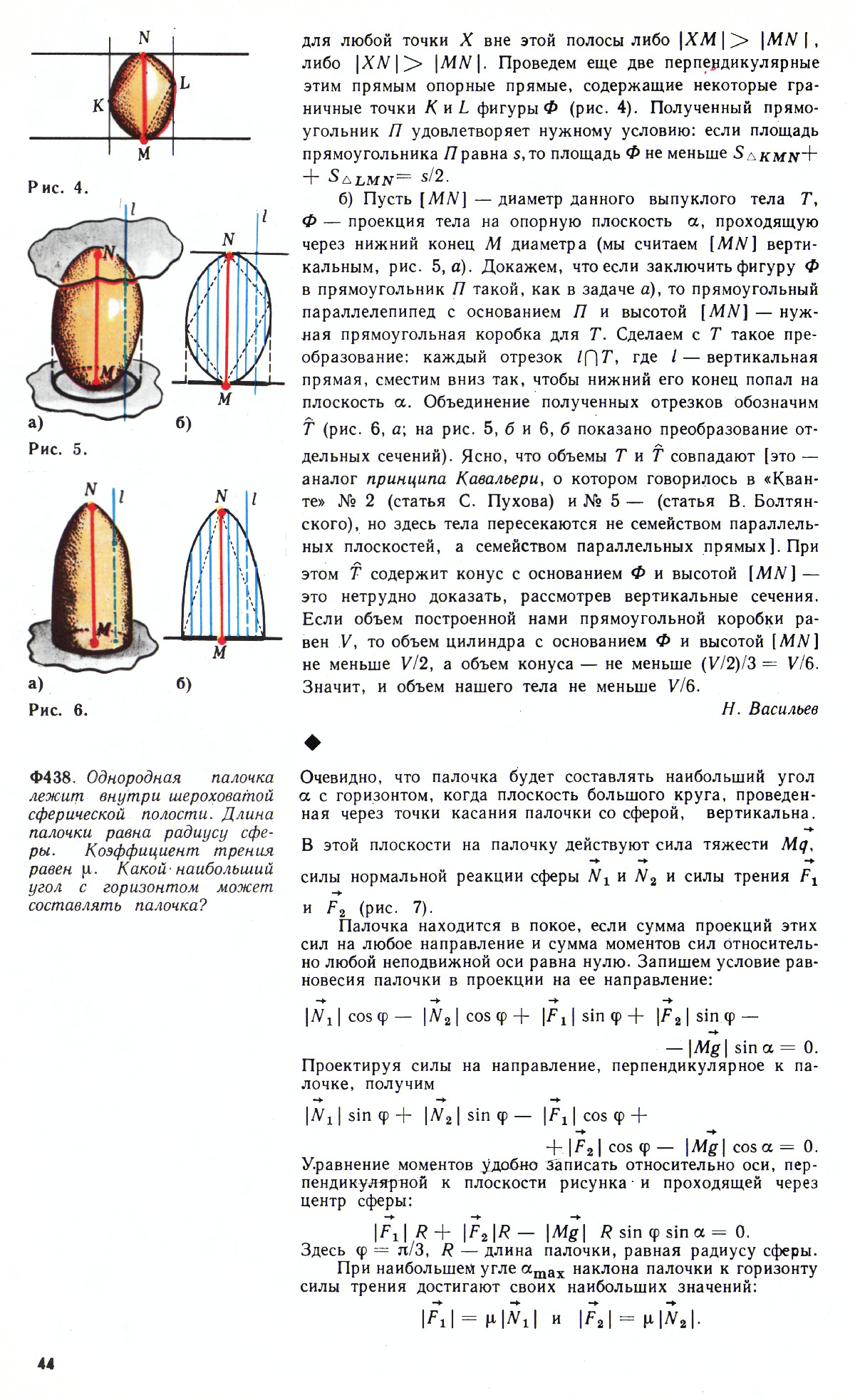 Стр. 44