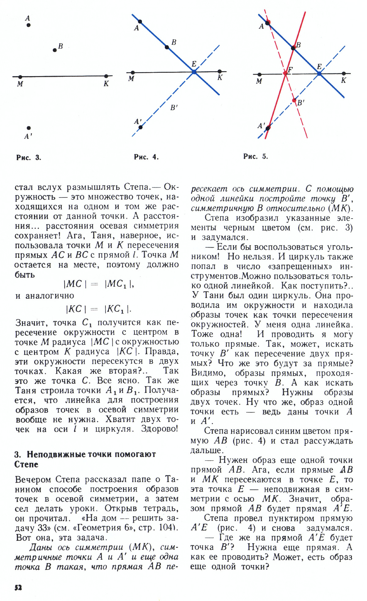 Стр. 52