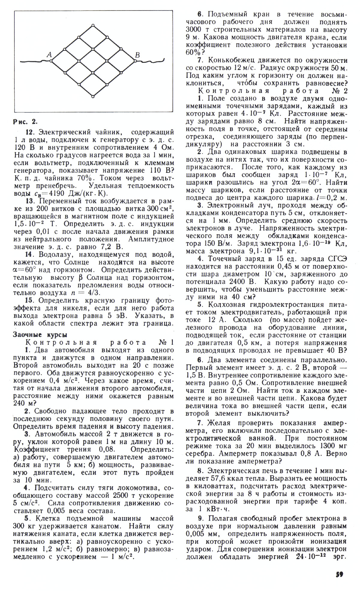 Стр. 59