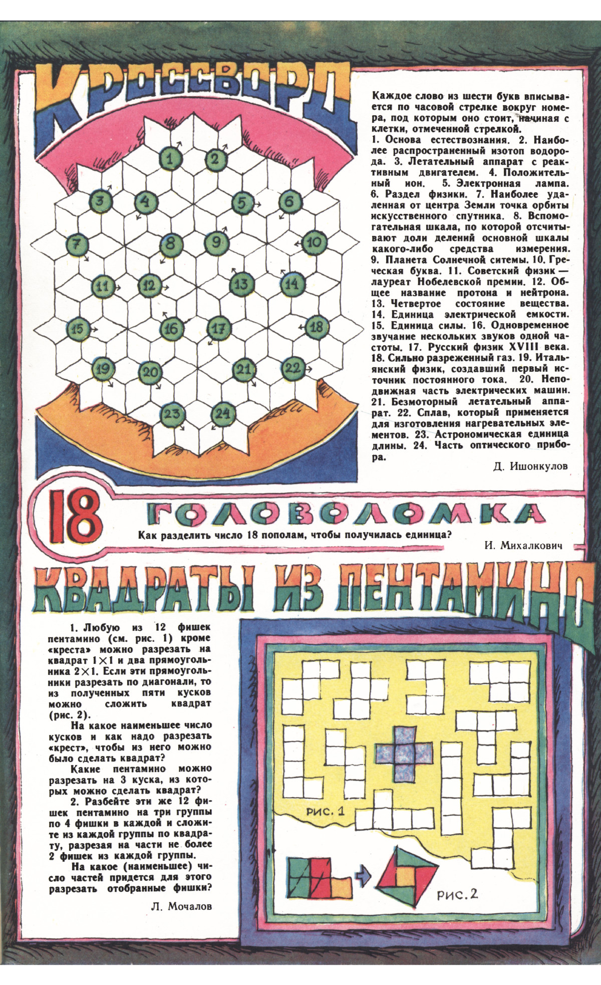 Обложка (с. 3)