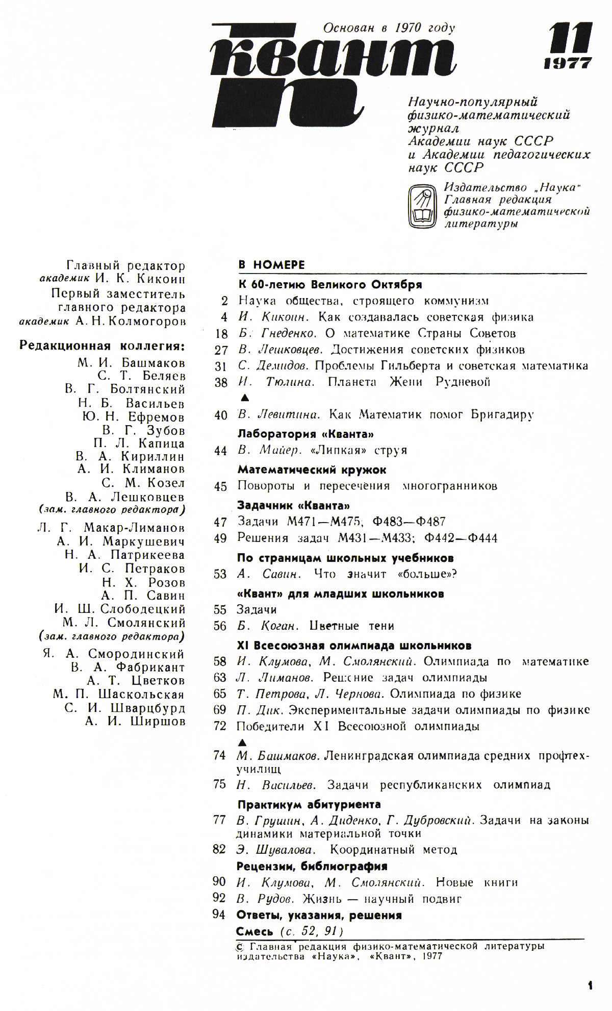 Стр. 1