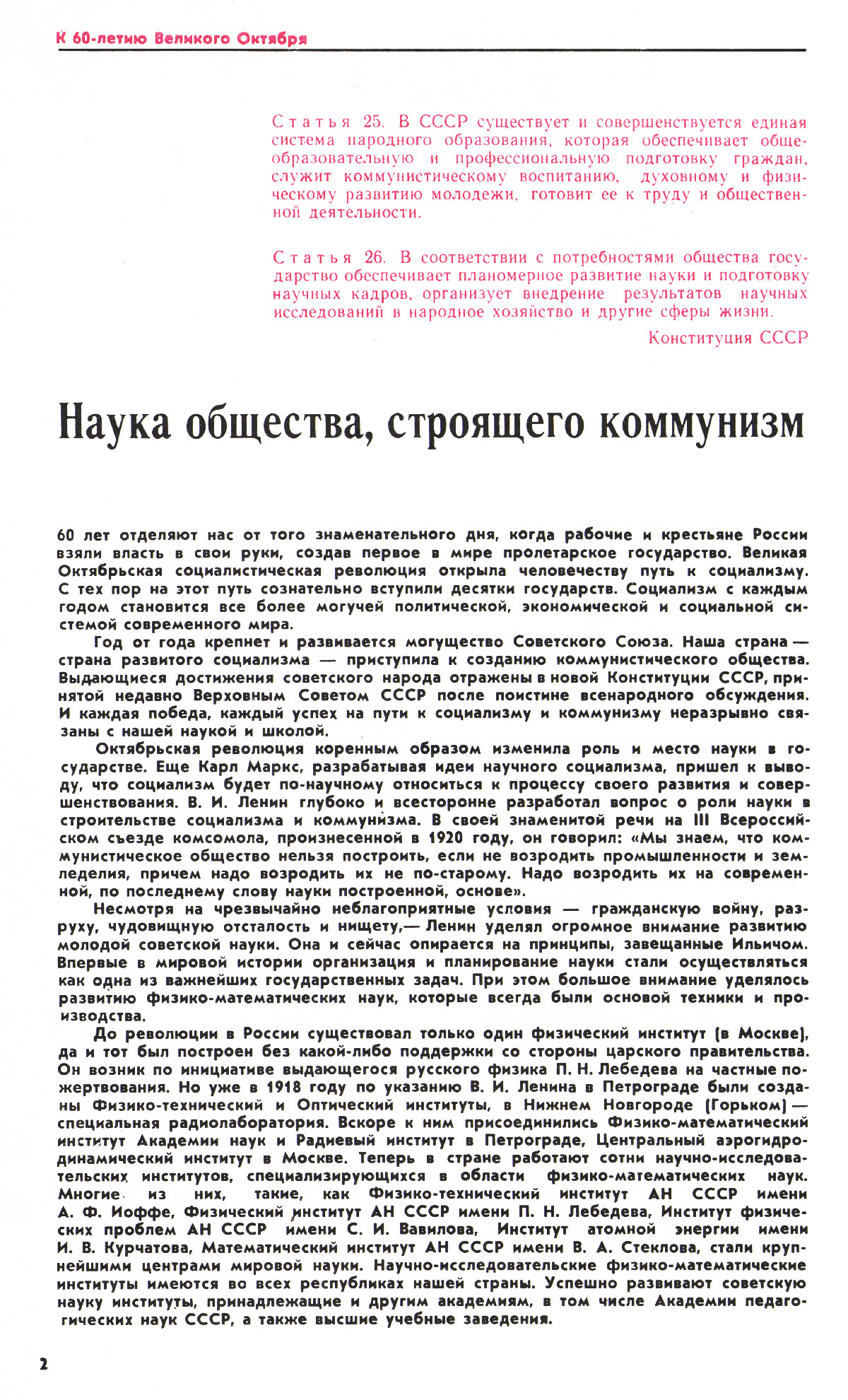 Стр. 2