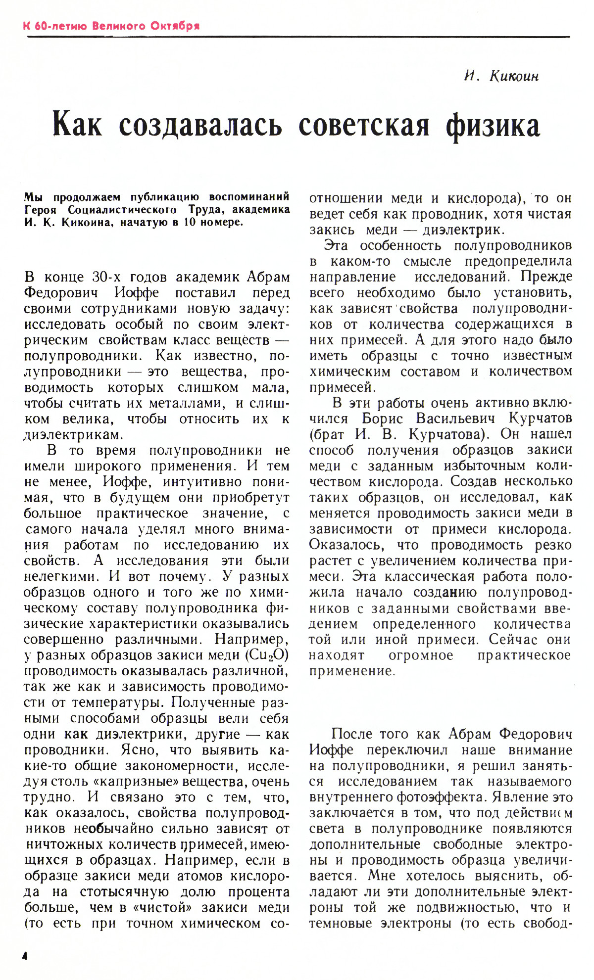 Стр. 4
